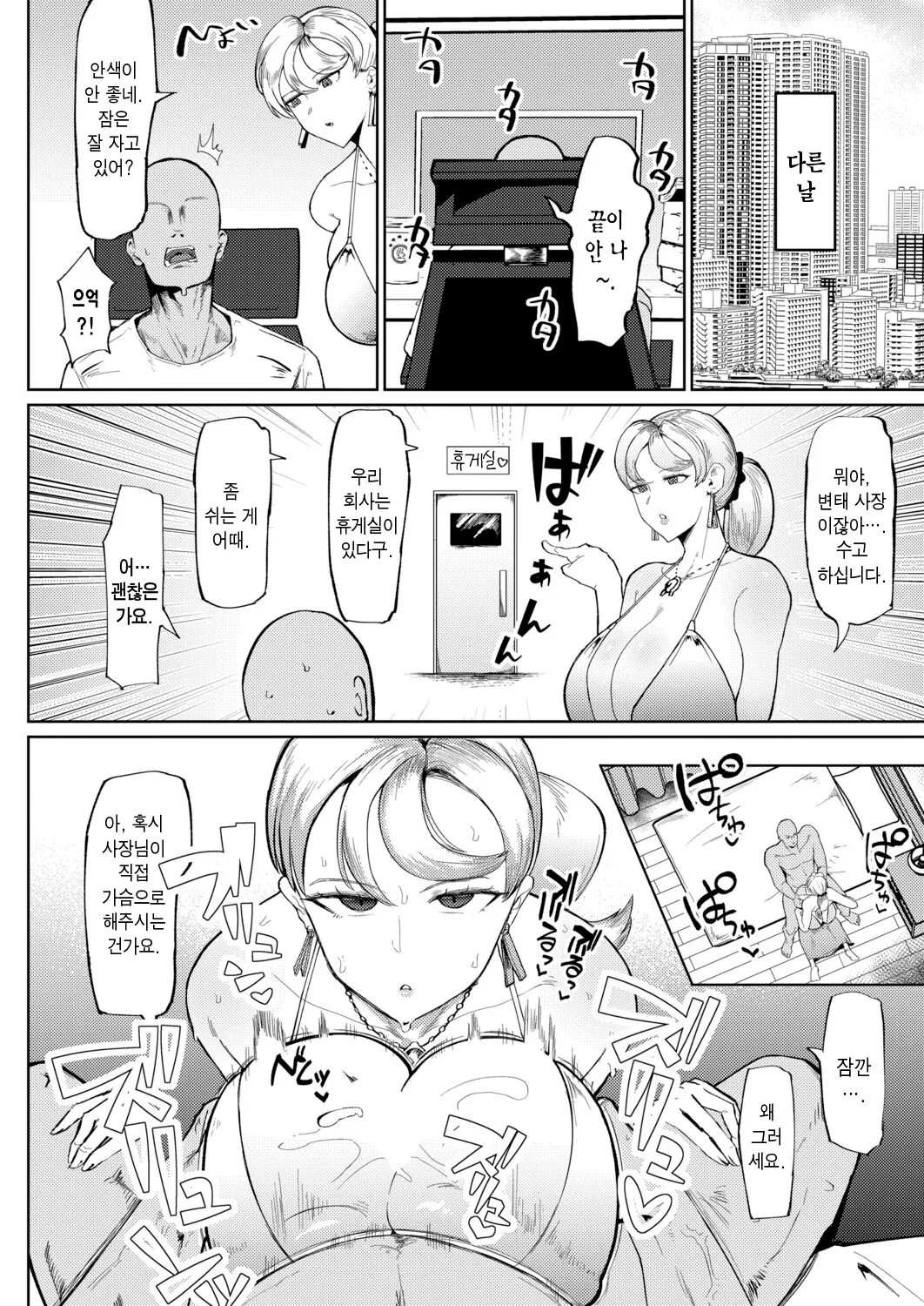 [Fujoujoshi] Uruwashiin Adeka no Karei naru Nichijou｜우루와시인 아데카의 화려한 일상 (COMIC Shingeki 2025-12) [Korean] [Digital] 图片编号 10