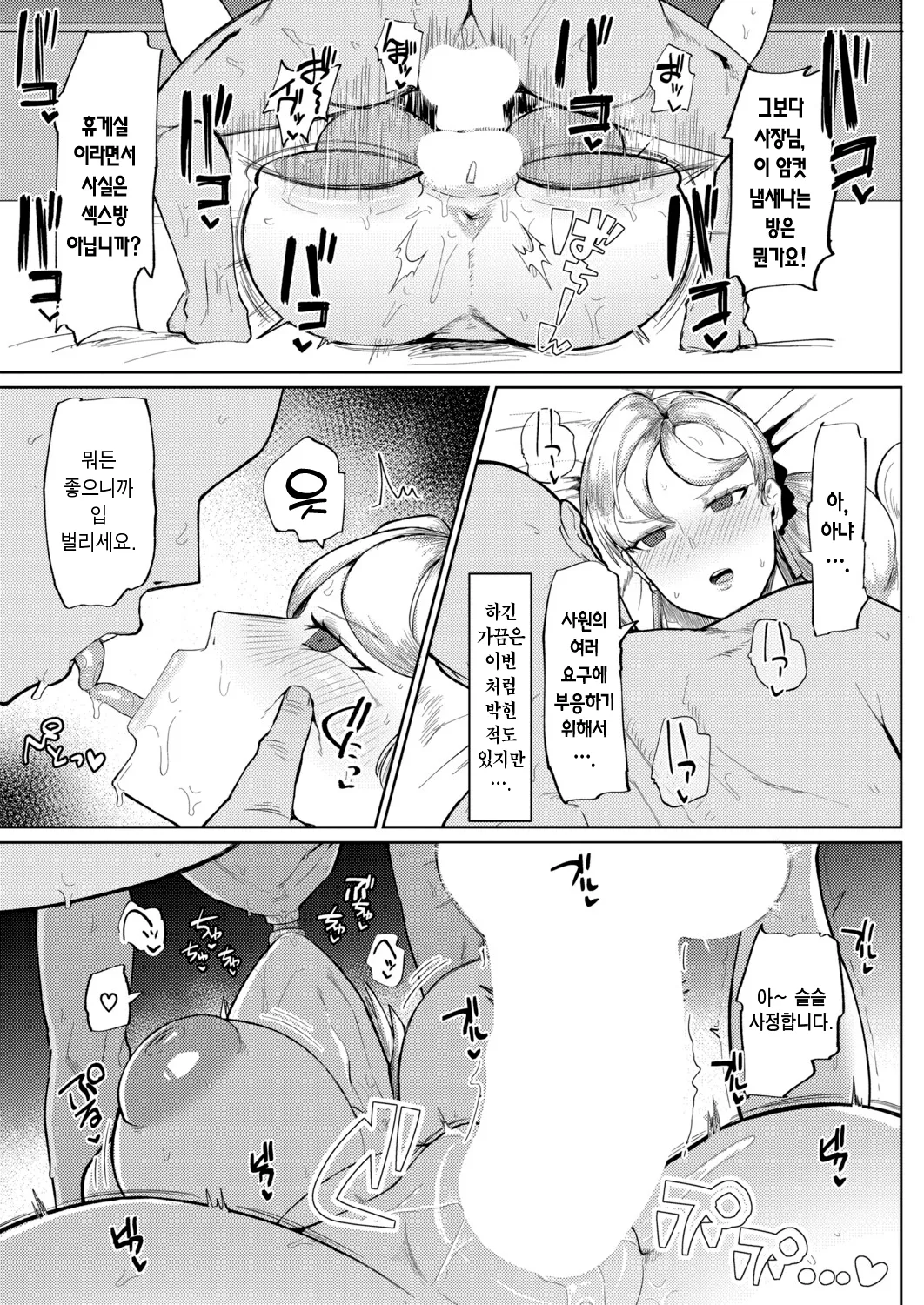 [Fujoujoshi] Uruwashiin Adeka no Karei naru Nichijou｜우루와시인 아데카의 화려한 일상 (COMIC Shingeki 2025-12) [Korean] [Digital] 图片编号 13