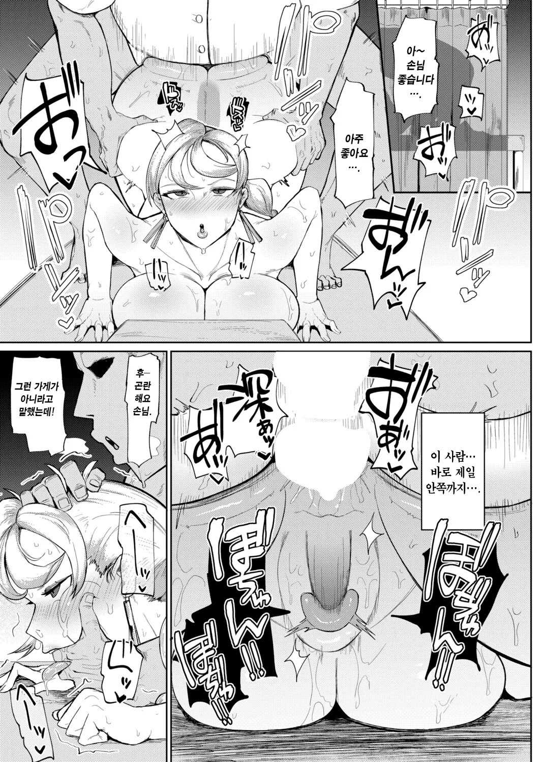 [Fujoujoshi] Uruwashiin Adeka no Karei naru Nichijou｜우루와시인 아데카의 화려한 일상 (COMIC Shingeki 2025-12) [Korean] [Digital] 图片编号 19