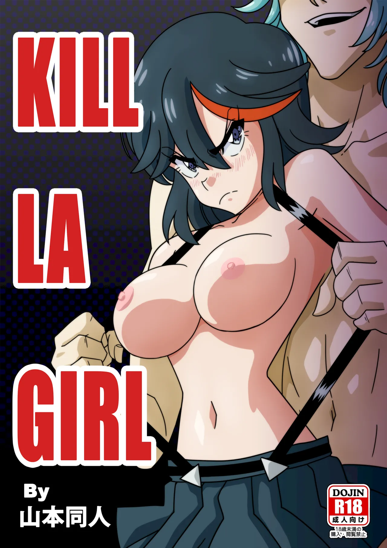 [Yamamoto] Kill La Girl 画像番号 1