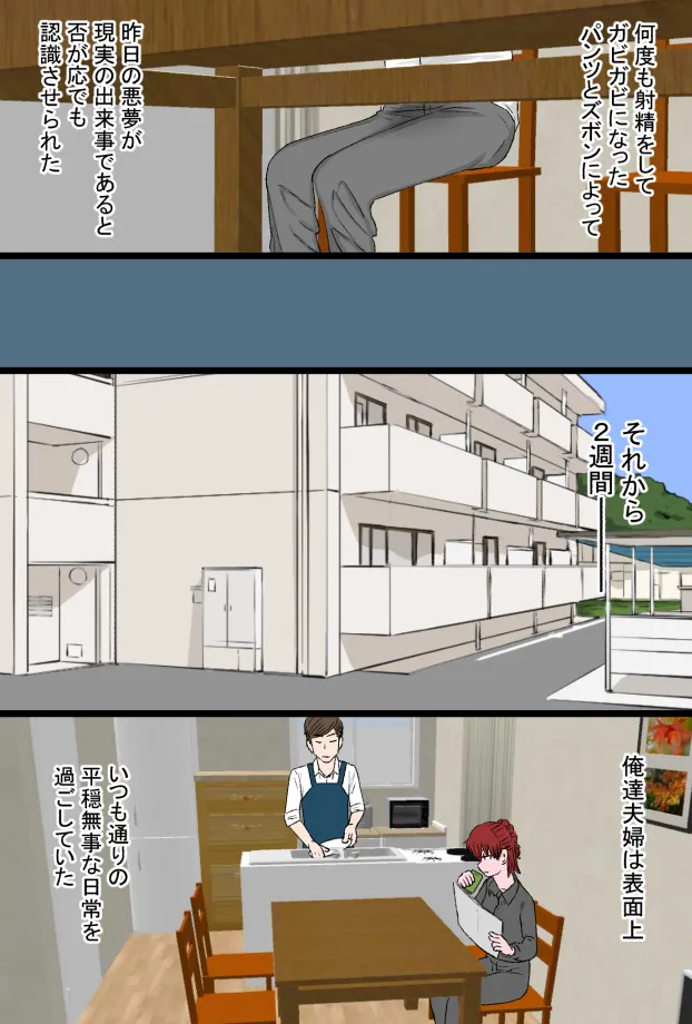 [金珠狼] 元スケ番だったウチの姐さん女房がヤリチン上司の極太チンポに完全敗北した話 imagen número 24