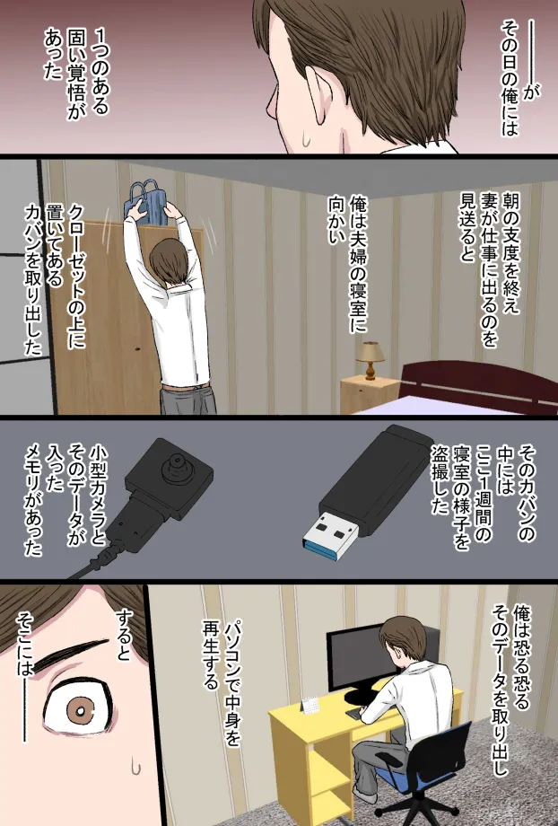 [金珠狼] 元スケ番だったウチの姐さん女房がヤリチン上司の極太チンポに完全敗北した話 imagen número 25