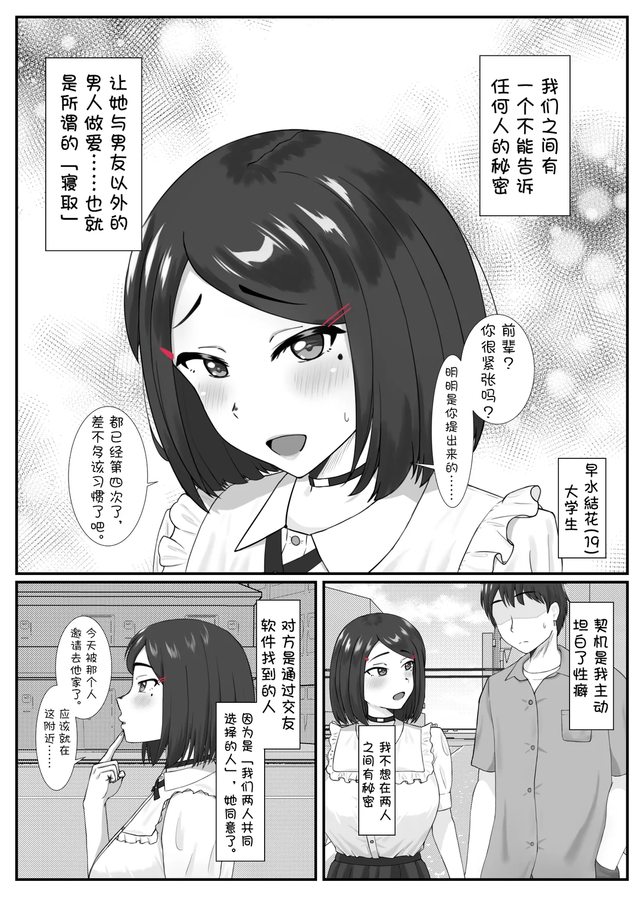 [Fanbox] 小蕎麦唯井（更新中） [BCS个人机翻润色汉化] 125eme image