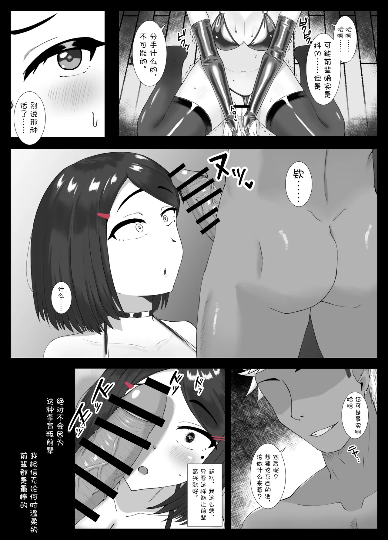 [Fanbox] 小蕎麦唯井（更新中） [BCS个人机翻润色汉化] 127eme image