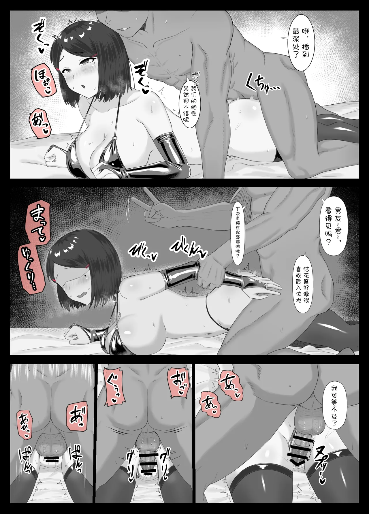 [Fanbox] 小蕎麦唯井（更新中） [BCS个人机翻润色汉化] 130eme image