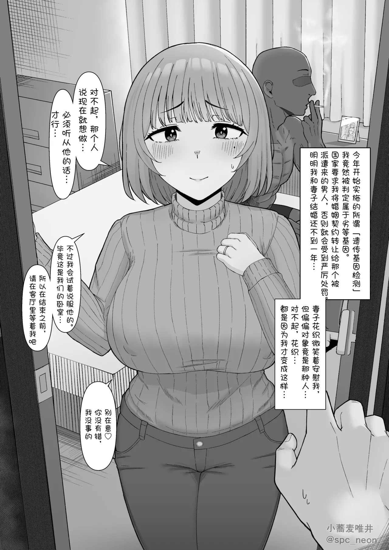 [Fanbox] 小蕎麦唯井（更新中） [BCS个人机翻润色汉化] 139eme image