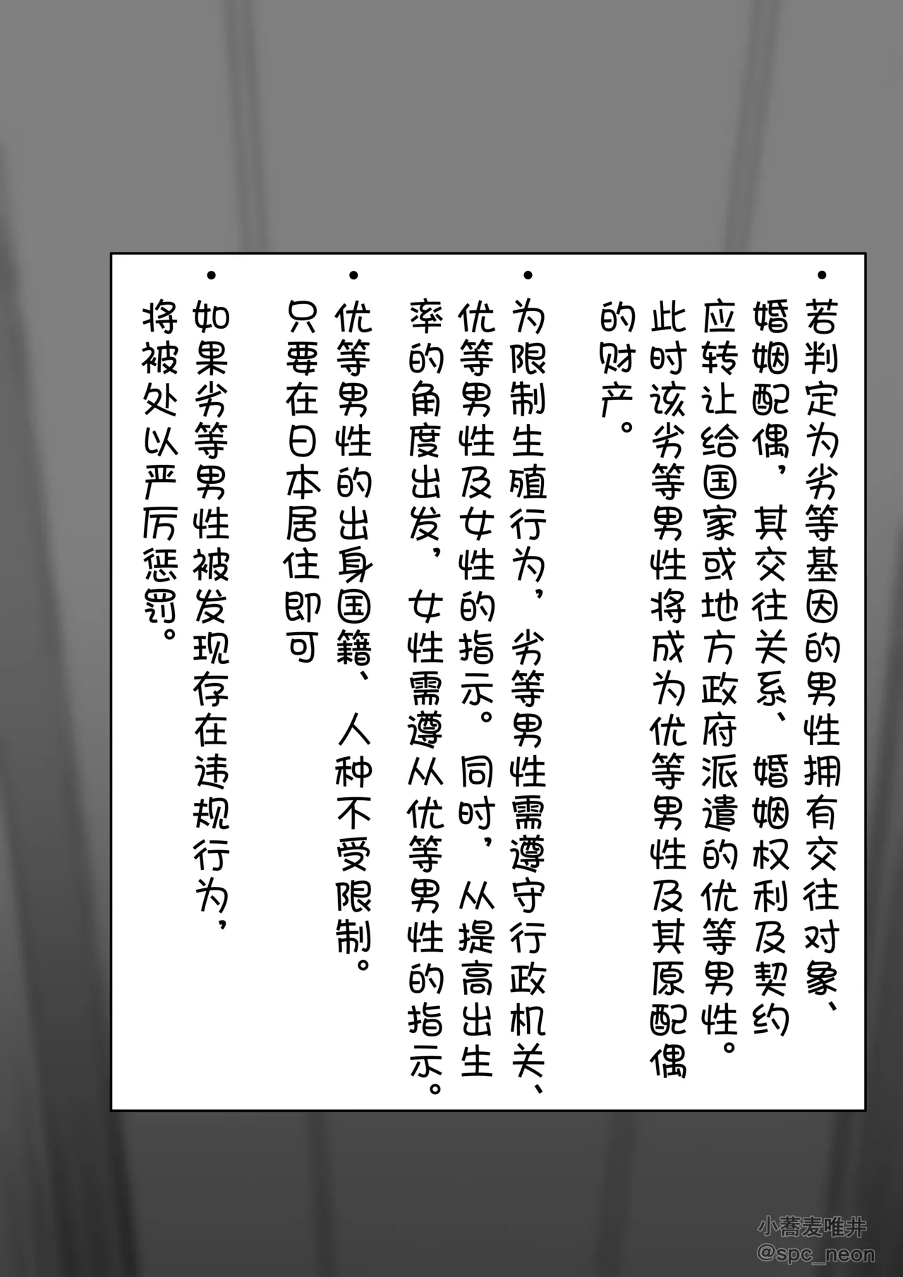 [Fanbox] 小蕎麦唯井（更新中） [BCS个人机翻润色汉化] 144eme image