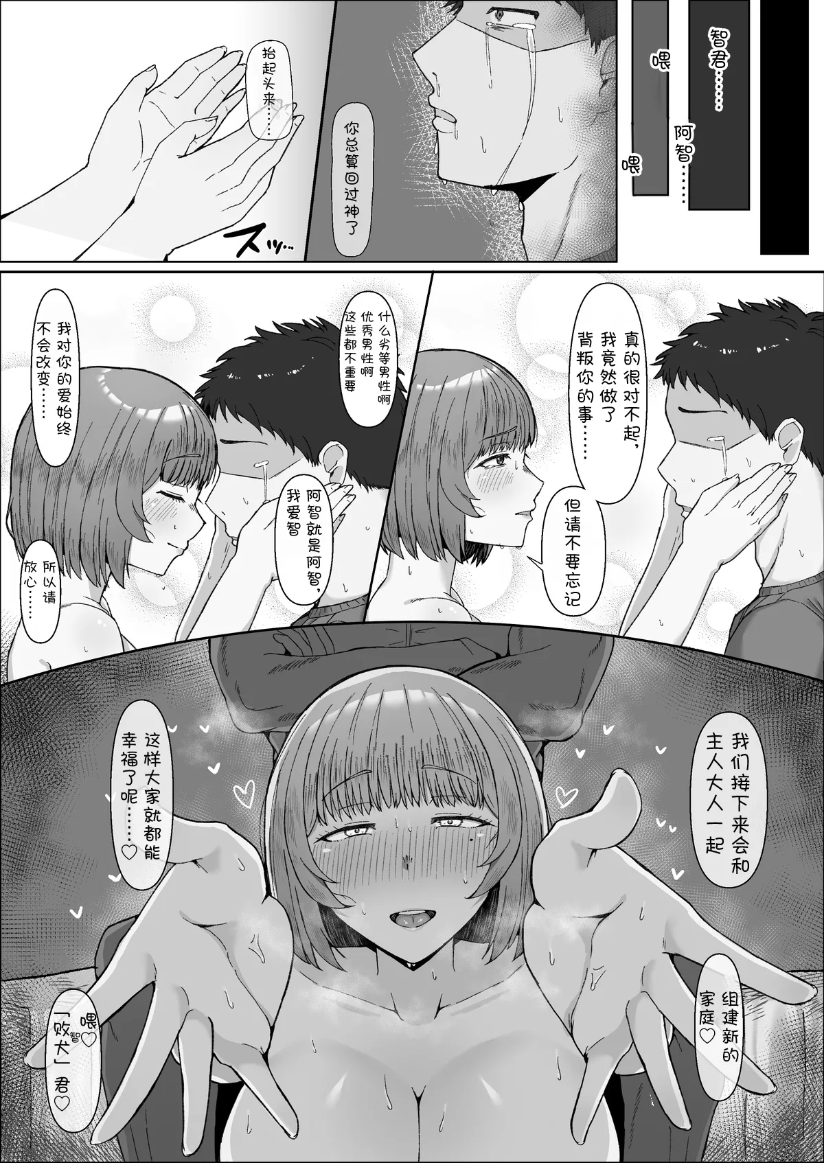 [Fanbox] 小蕎麦唯井（更新中） [BCS个人机翻润色汉化] 152eme image