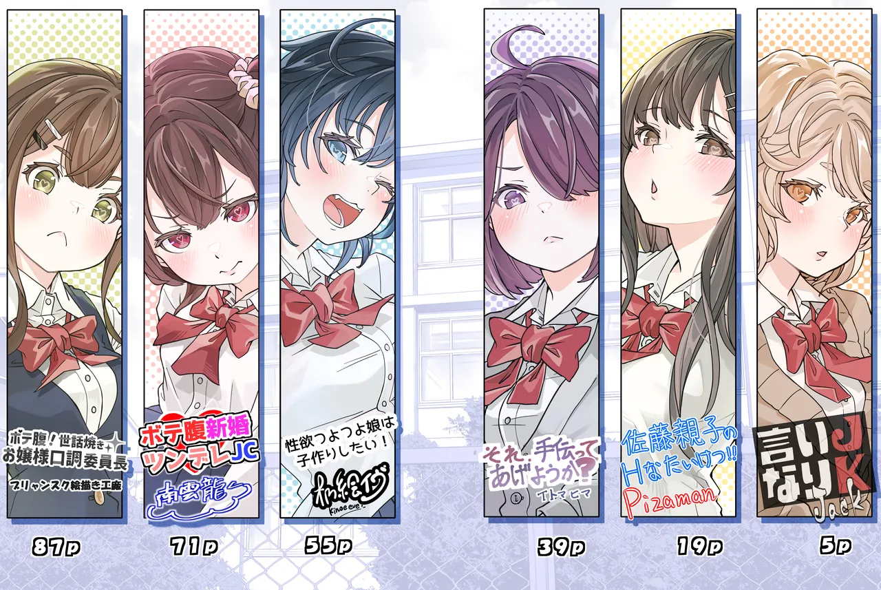 [Nobocchi Seisakusho (Various)] Original Joshi Kousei Botehara  Manga Goudou [Digital] 图片编号 3