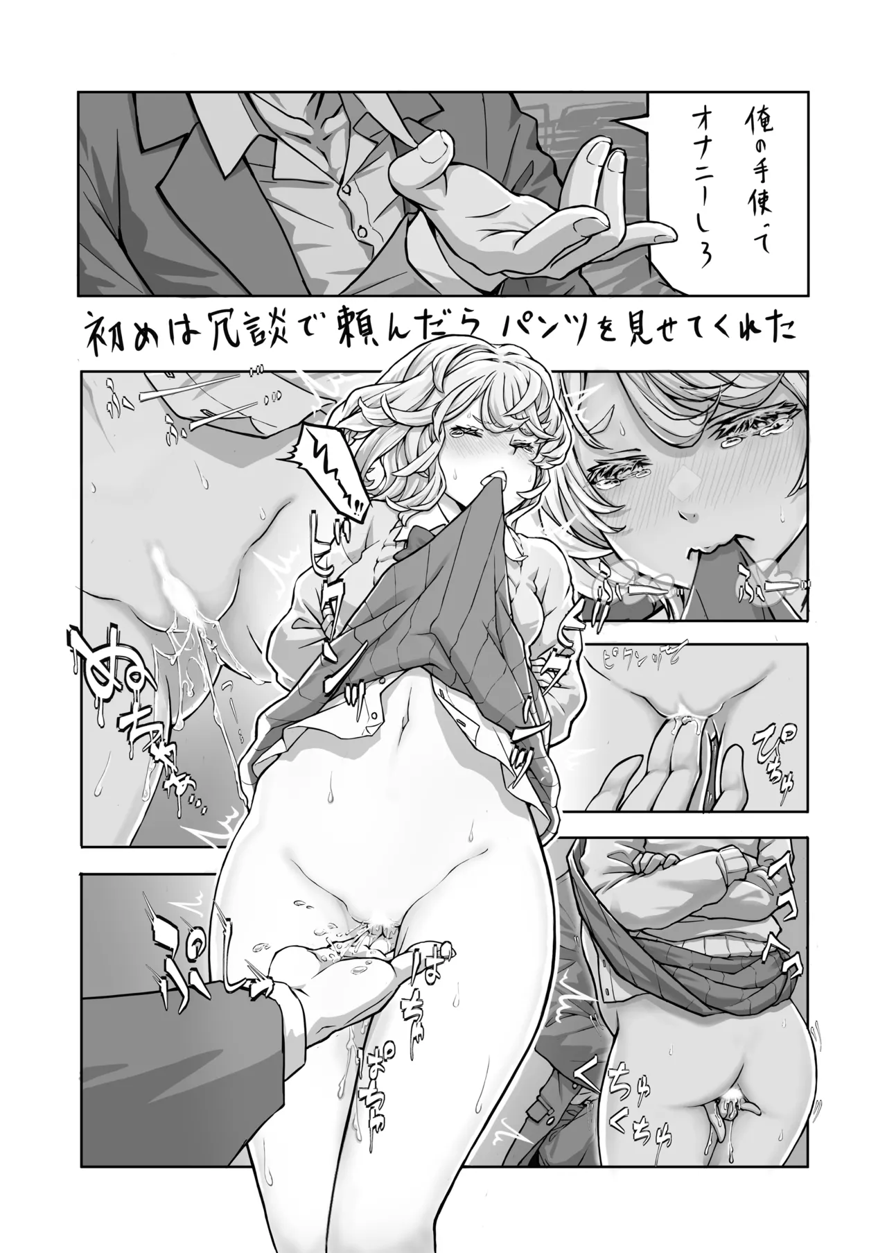 [Nobocchi Seisakusho (Various)] Original Joshi Kousei Botehara  Manga Goudou [Digital] 图片编号 6