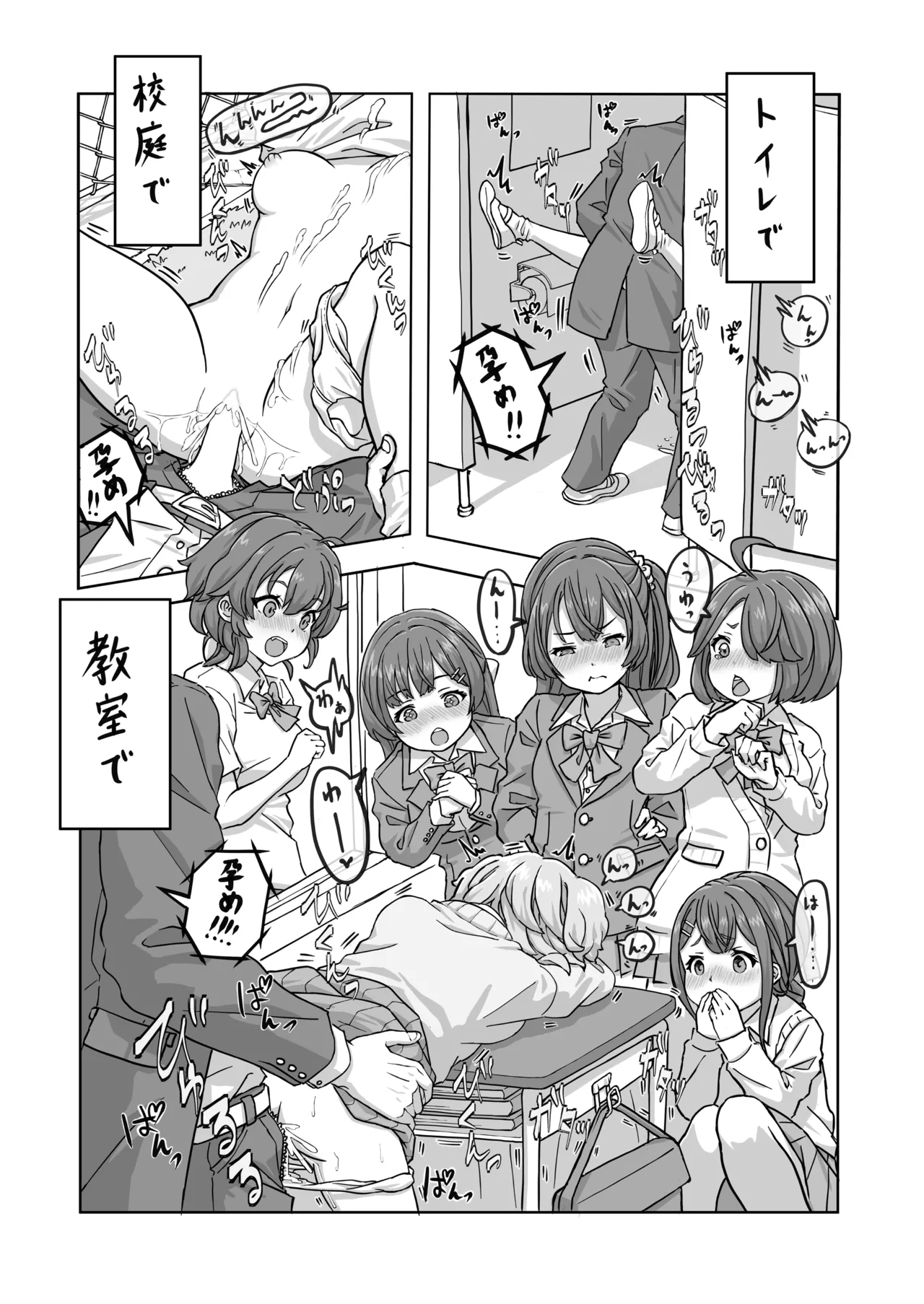 [Nobocchi Seisakusho (Various)] Original Joshi Kousei Botehara  Manga Goudou [Digital] 图片编号 12