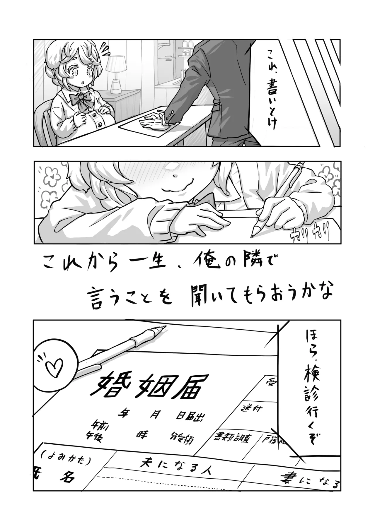 [Nobocchi Seisakusho (Various)] Original Joshi Kousei Botehara  Manga Goudou [Digital] 图片编号 15