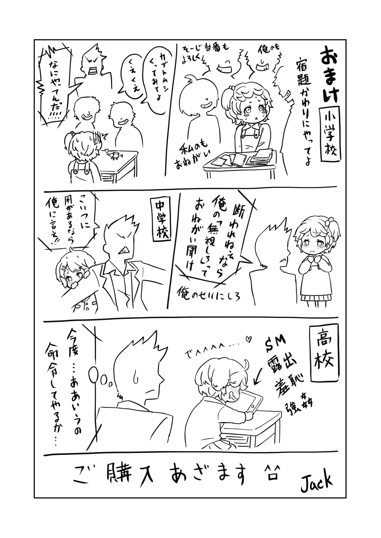 [Nobocchi Seisakusho (Various)] Original Joshi Kousei Botehara  Manga Goudou [Digital] 图片编号 16