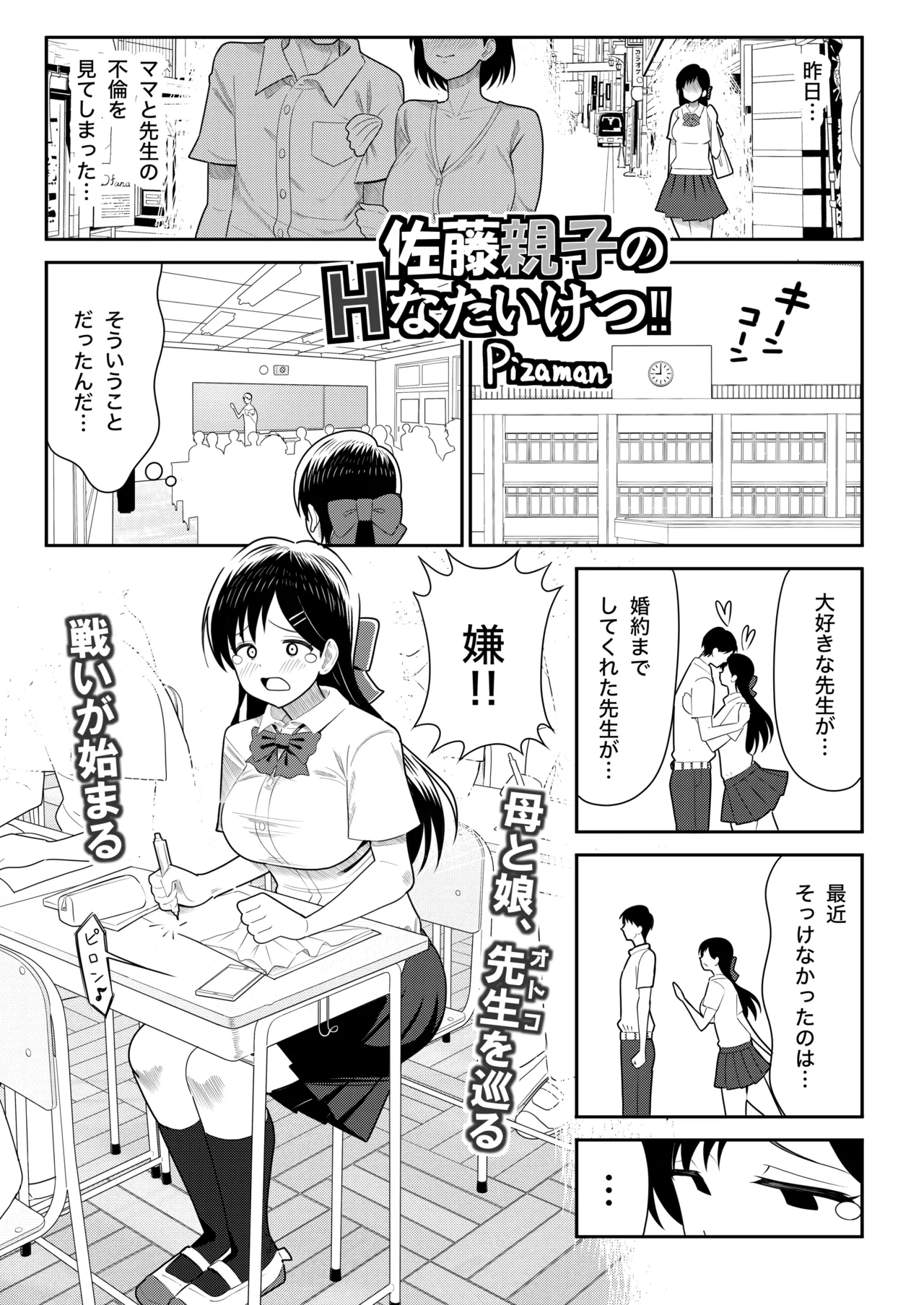 [Nobocchi Seisakusho (Various)] Original Joshi Kousei Botehara  Manga Goudou [Digital] 图片编号 17