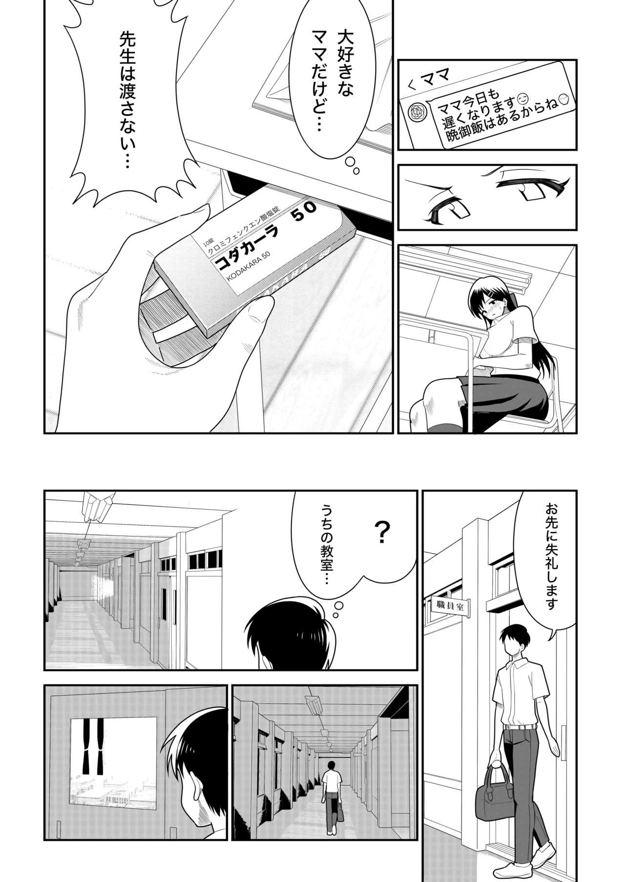 [Nobocchi Seisakusho (Various)] Original Joshi Kousei Botehara  Manga Goudou [Digital] 图片编号 18
