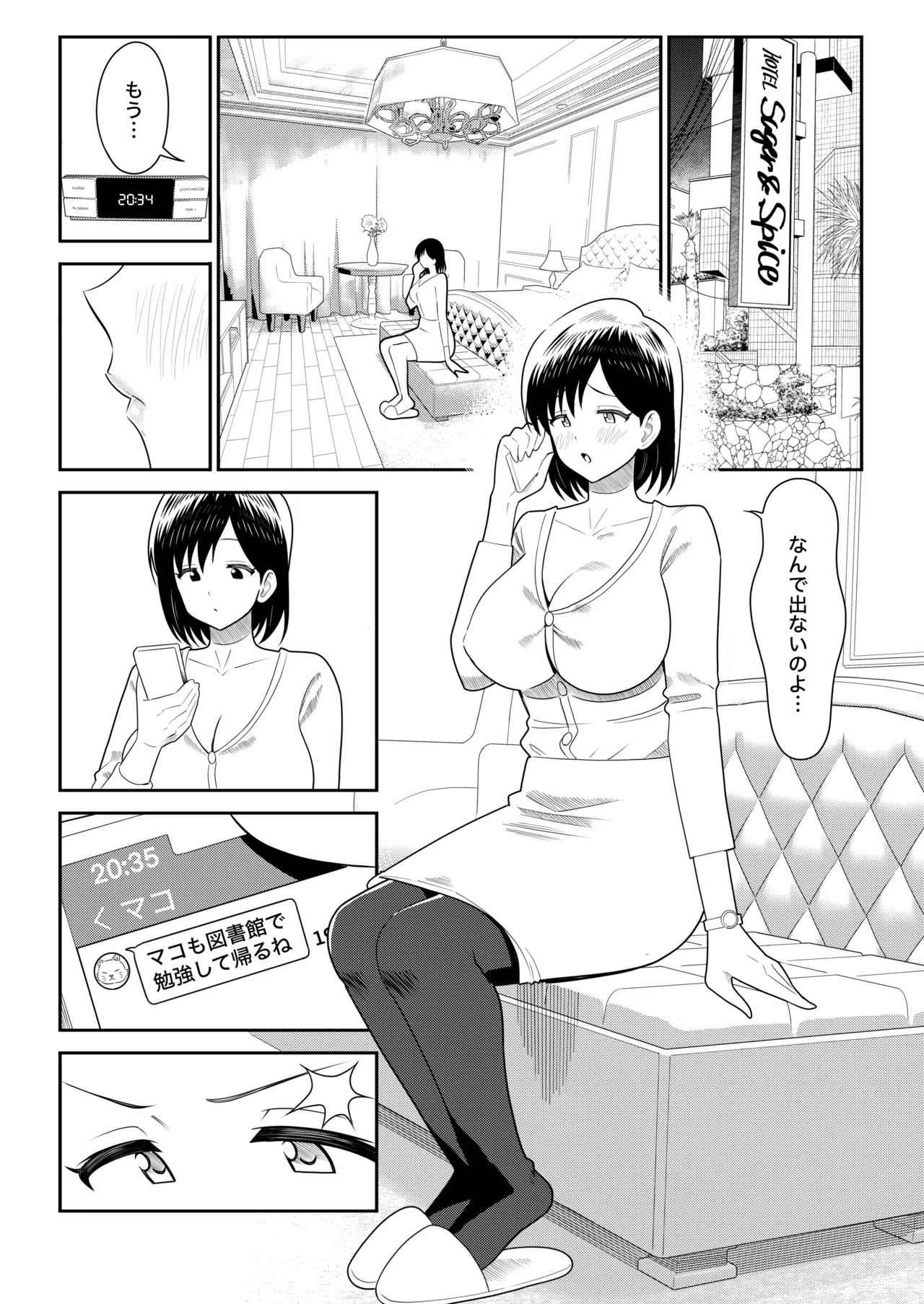 [Nobocchi Seisakusho (Various)] Original Joshi Kousei Botehara  Manga Goudou [Digital] 图片编号 21