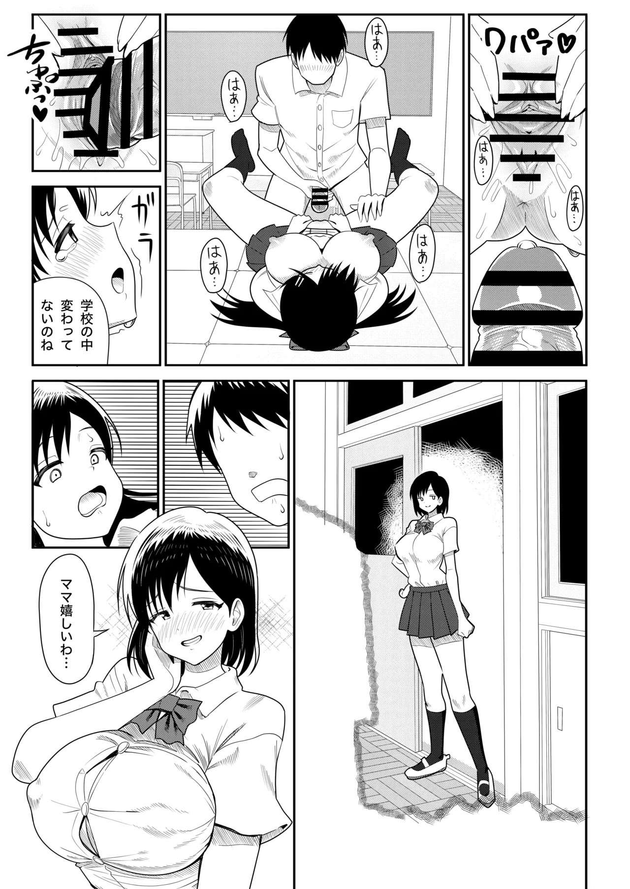 [Nobocchi Seisakusho (Various)] Original Joshi Kousei Botehara  Manga Goudou [Digital] 图片编号 25