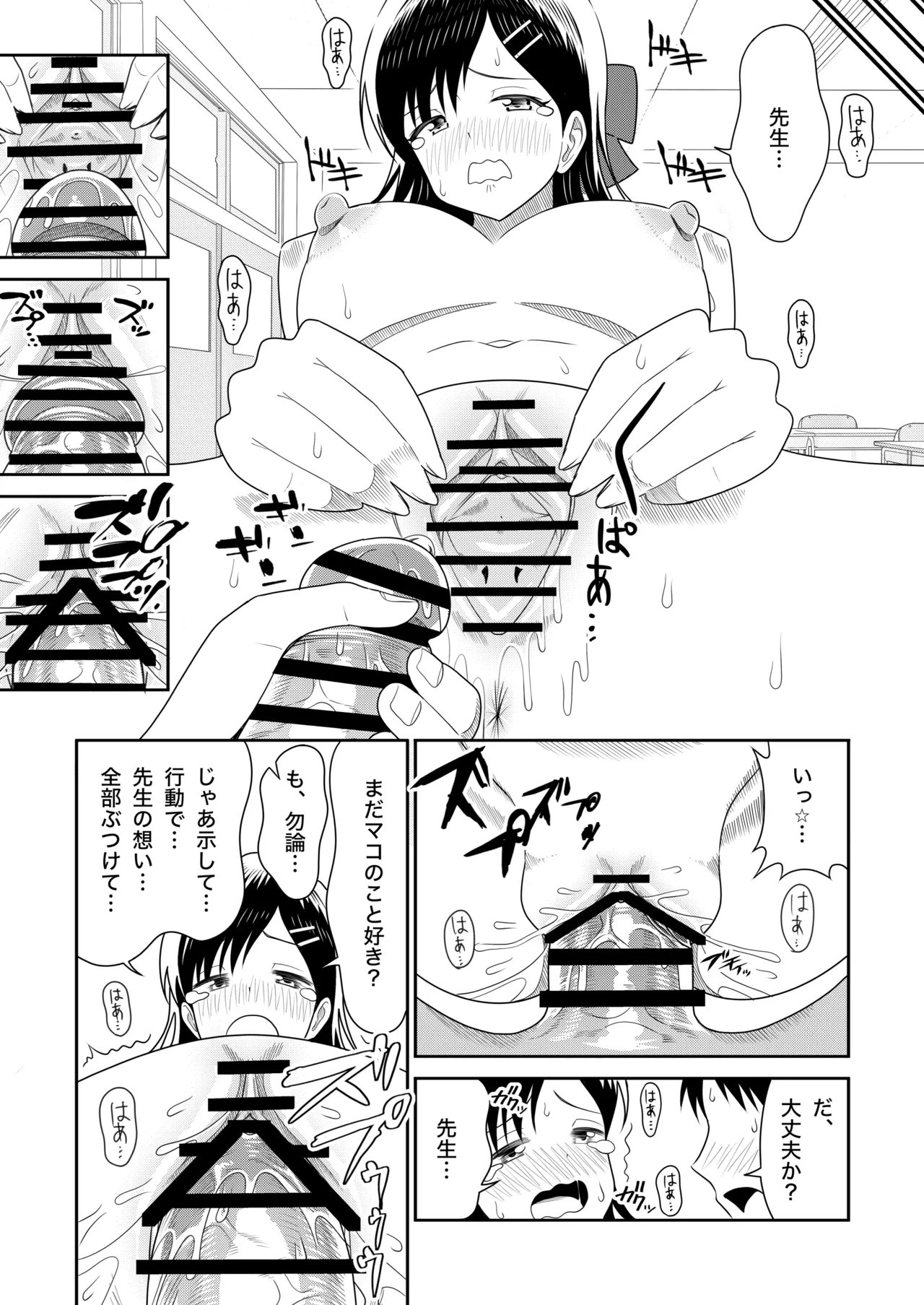 [Nobocchi Seisakusho (Various)] Original Joshi Kousei Botehara  Manga Goudou [Digital] 图片编号 31