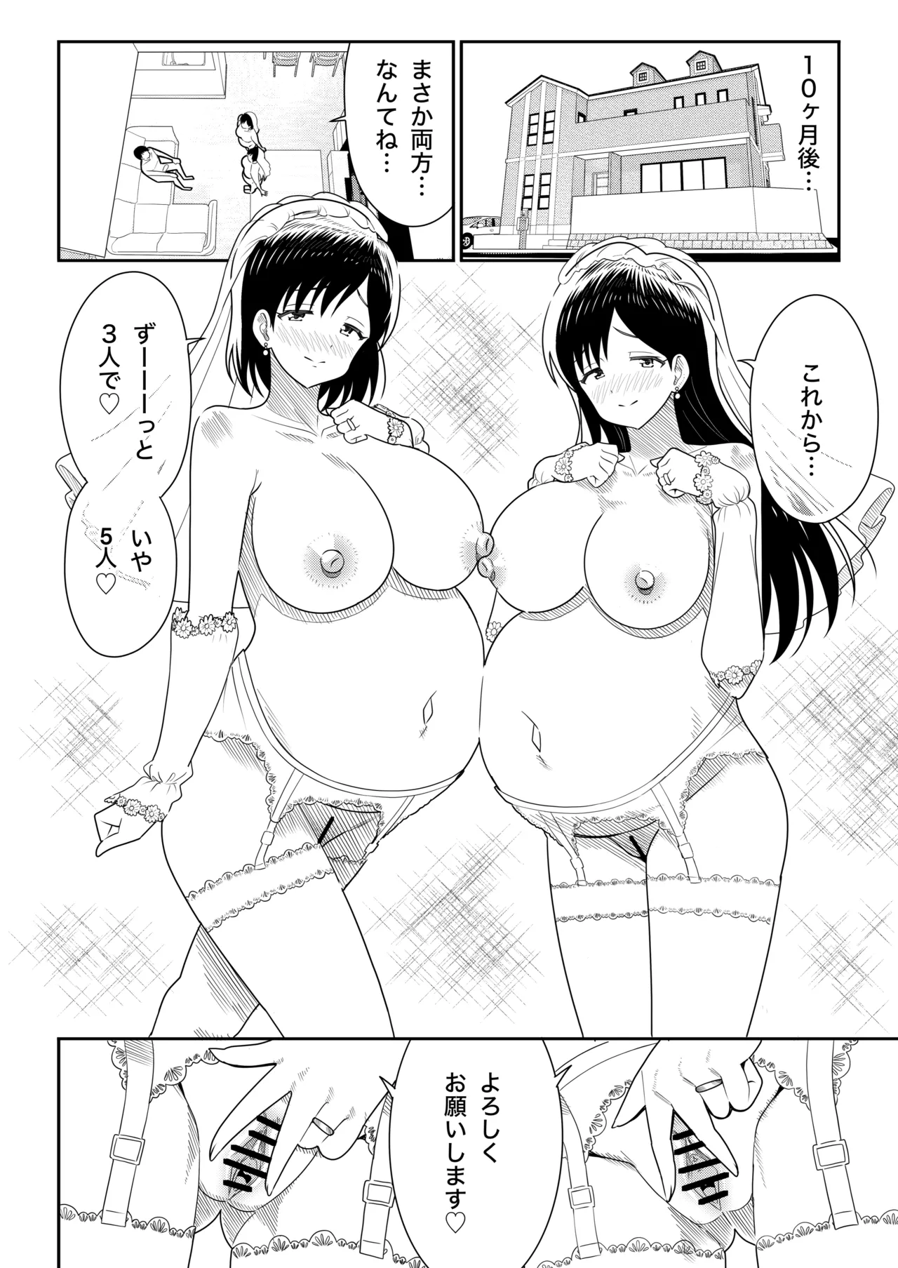 [Nobocchi Seisakusho (Various)] Original Joshi Kousei Botehara  Manga Goudou [Digital] 图片编号 36