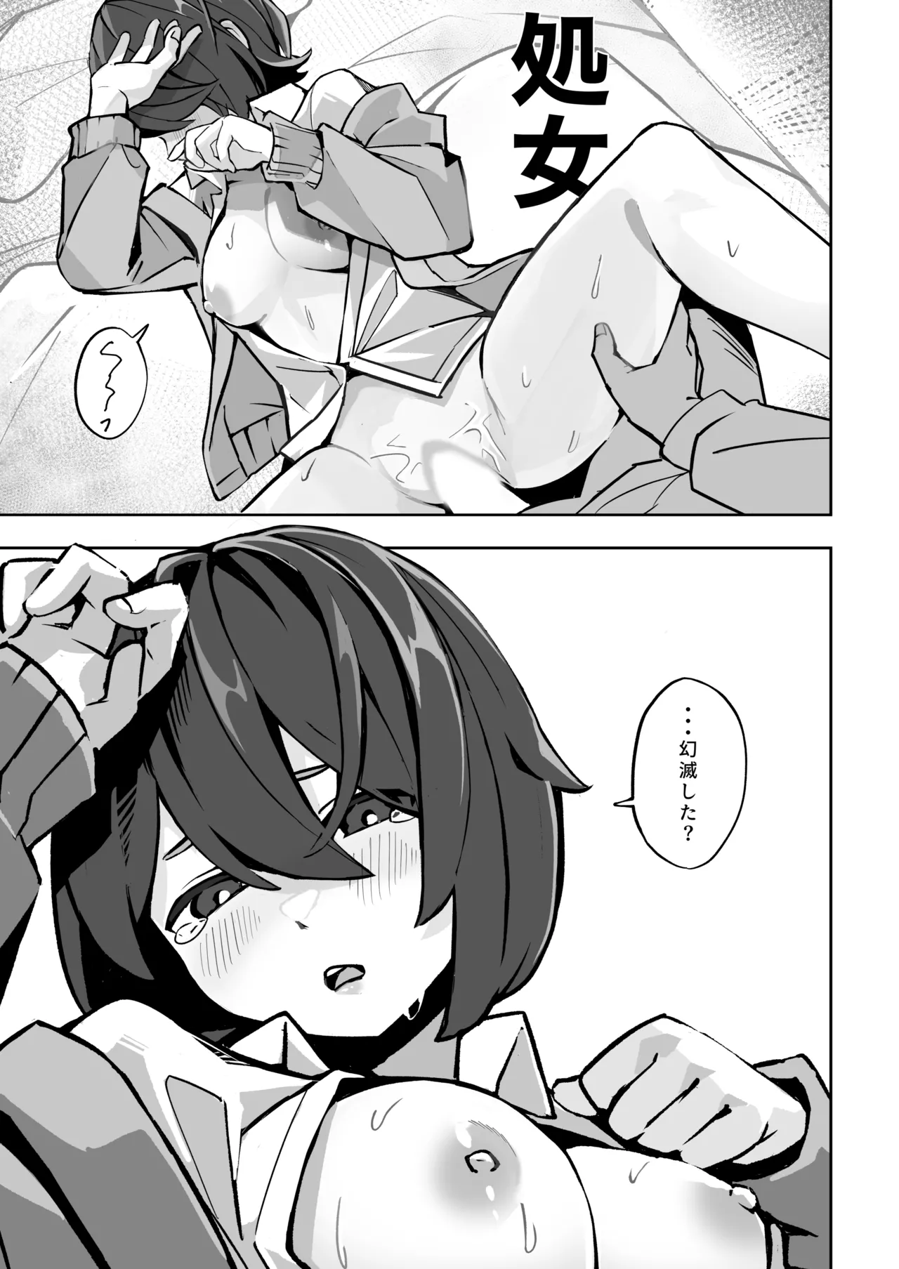 [Nobocchi Seisakusho (Various)] Original Joshi Kousei Botehara  Manga Goudou [Digital] 图片编号 46