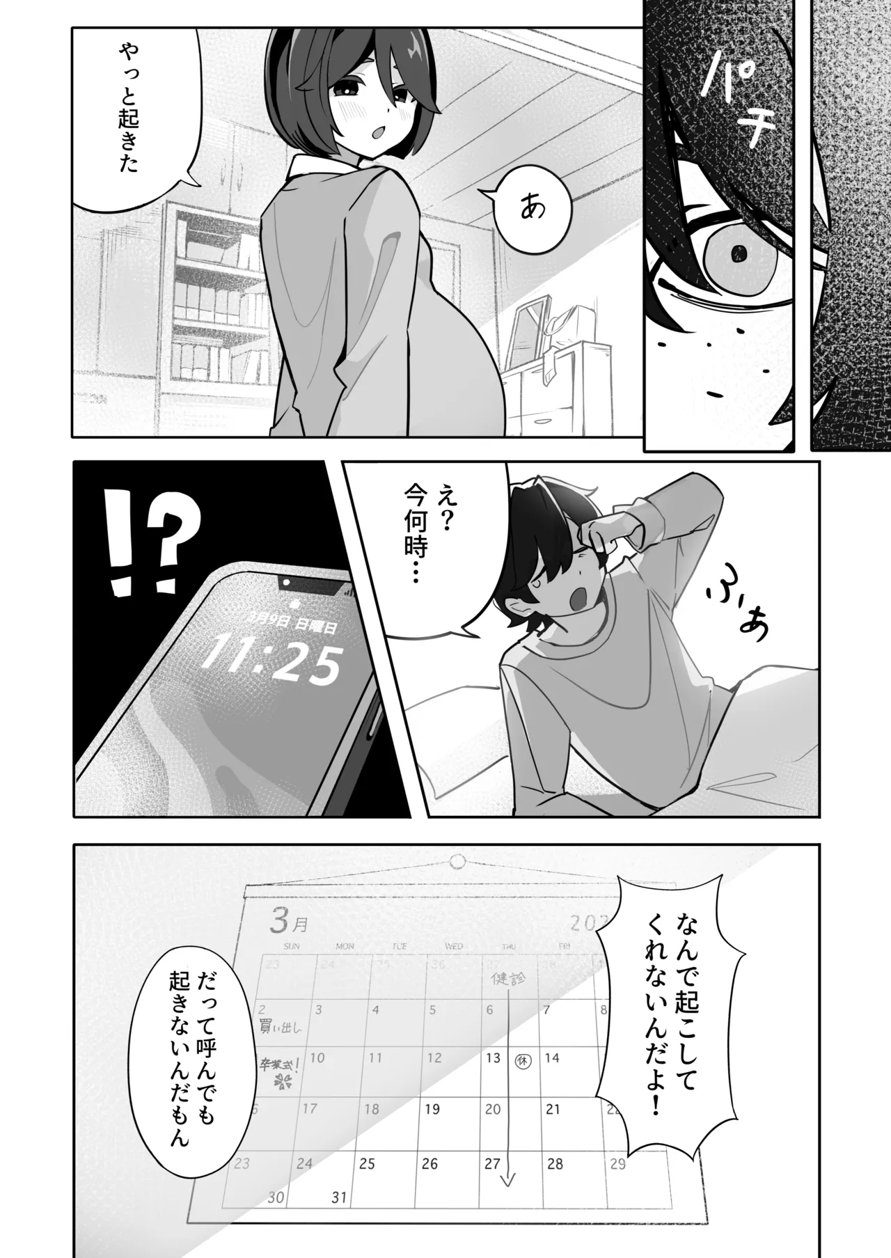[Nobocchi Seisakusho (Various)] Original Joshi Kousei Botehara  Manga Goudou [Digital] 图片编号 51