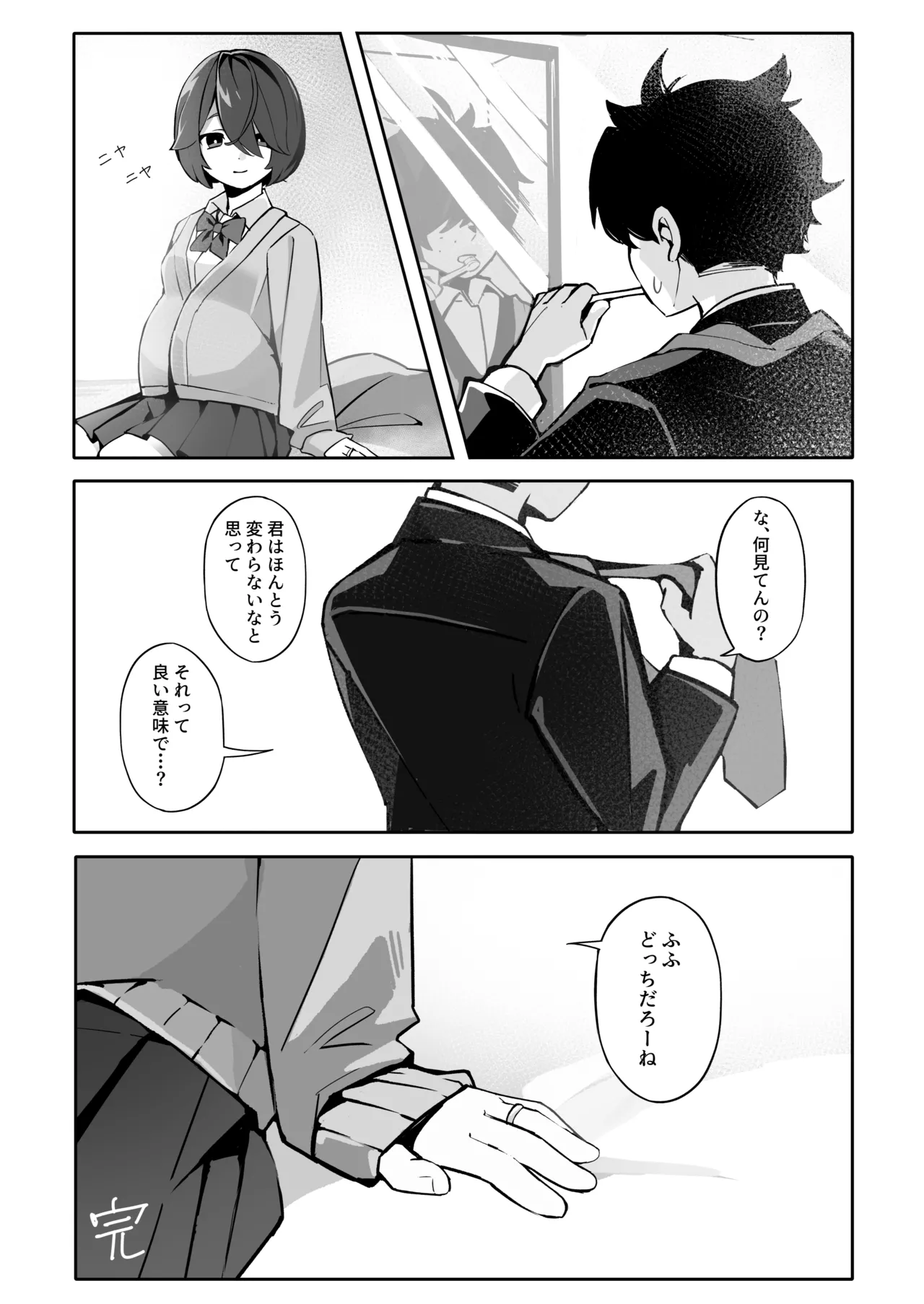 [Nobocchi Seisakusho (Various)] Original Joshi Kousei Botehara  Manga Goudou [Digital] 图片编号 52