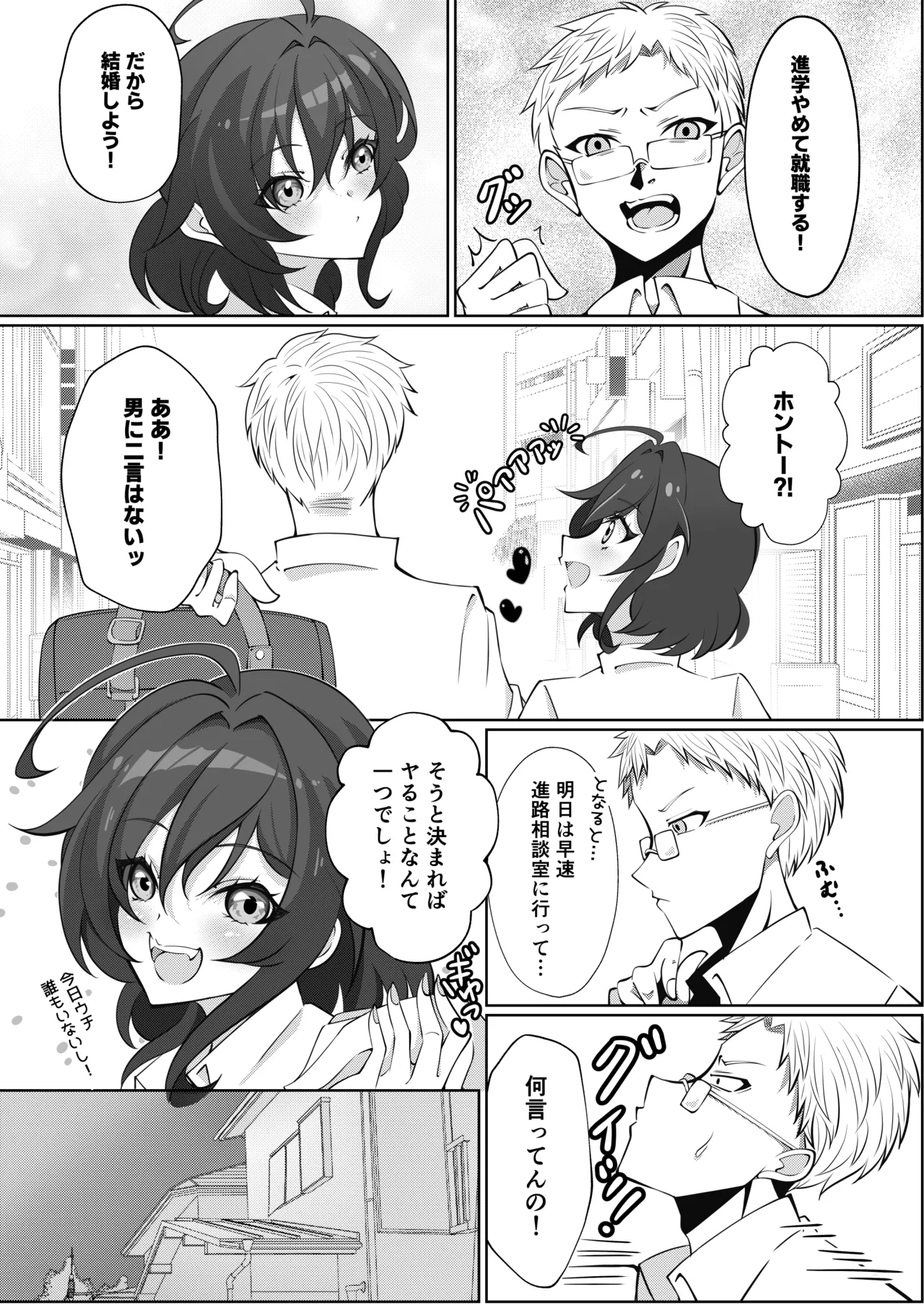 [Nobocchi Seisakusho (Various)] Original Joshi Kousei Botehara  Manga Goudou [Digital] 图片编号 61