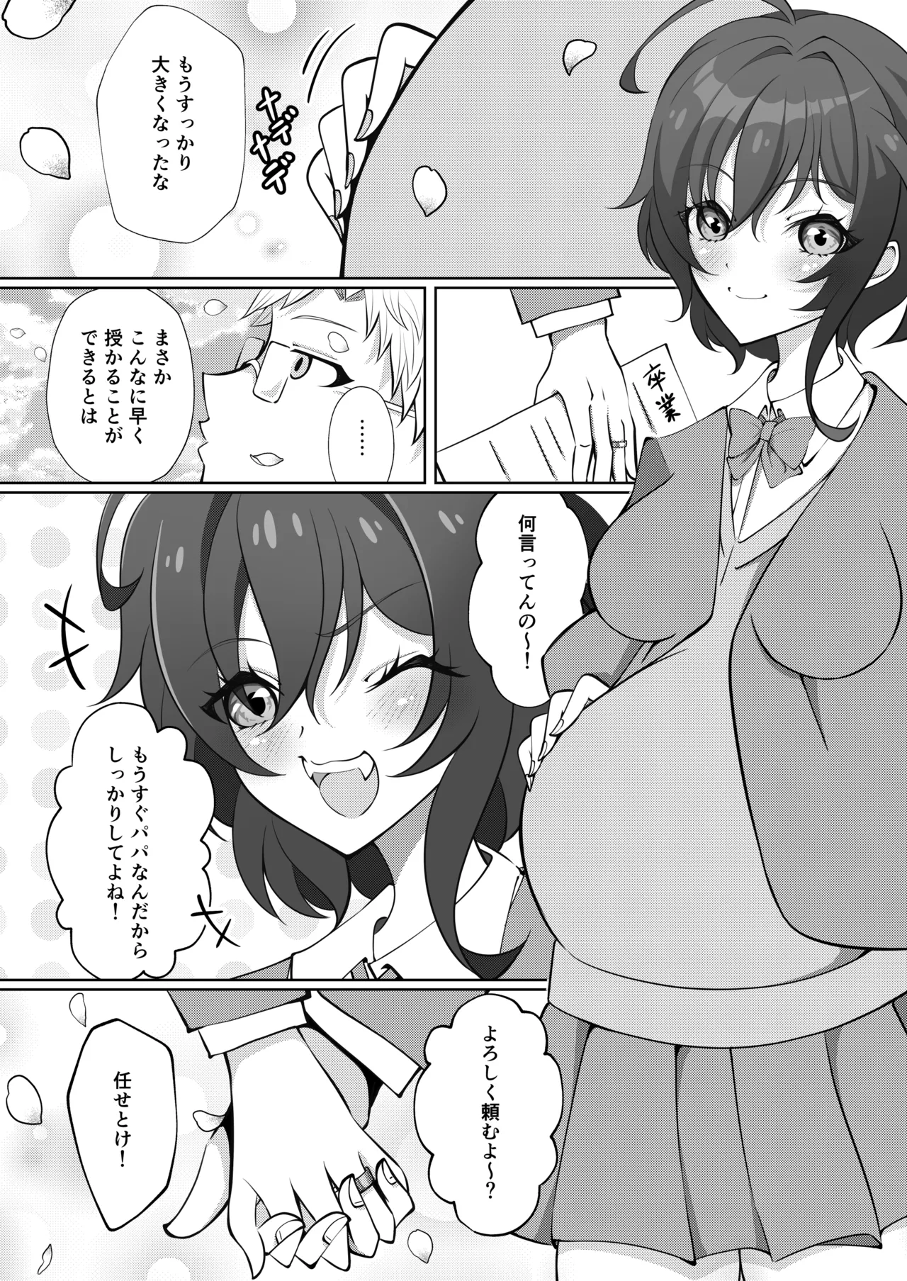 [Nobocchi Seisakusho (Various)] Original Joshi Kousei Botehara  Manga Goudou [Digital] 图片编号 68