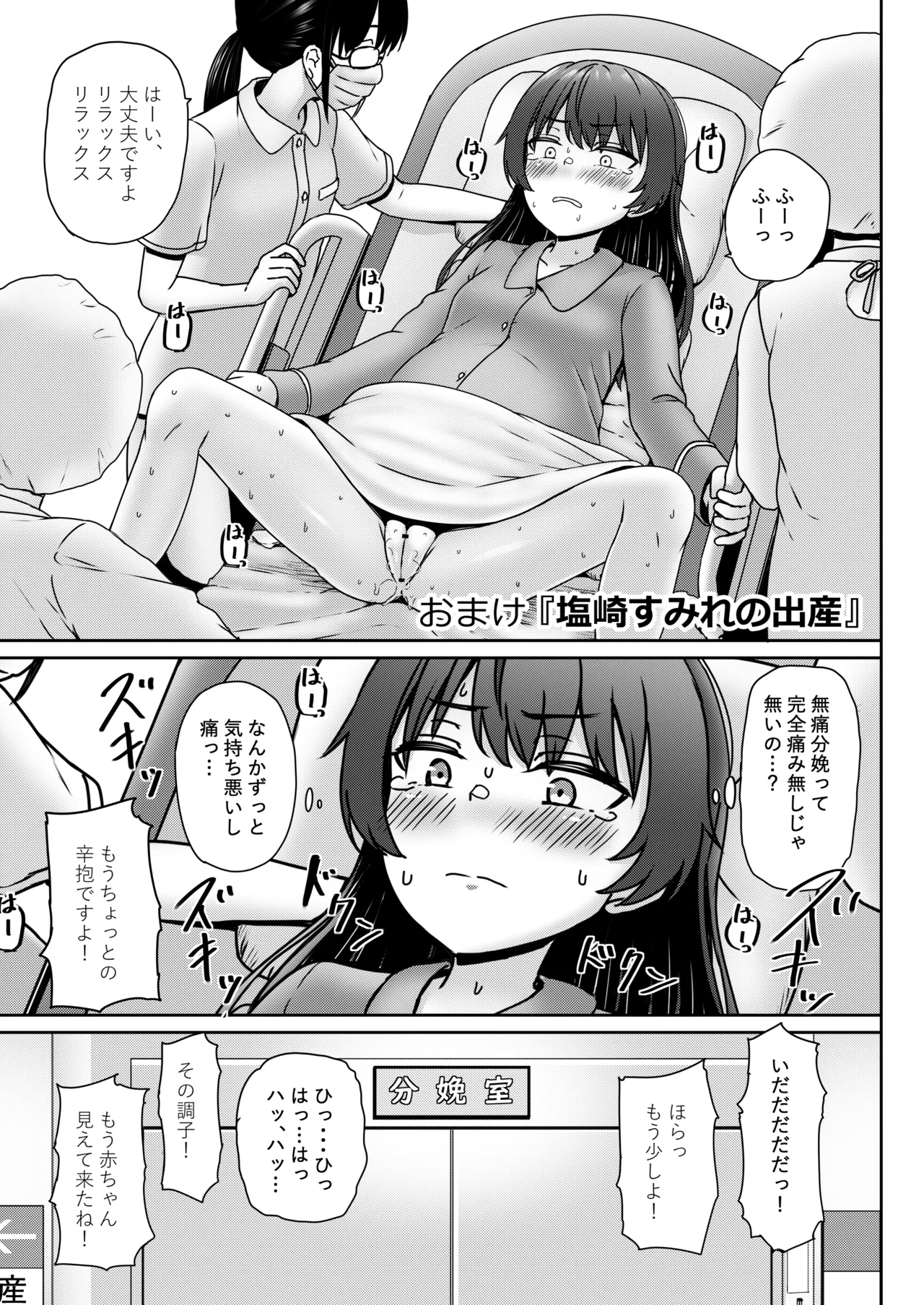 [Nobocchi Seisakusho (Various)] Original Joshi Kousei Botehara  Manga Goudou [Digital] 图片编号 99