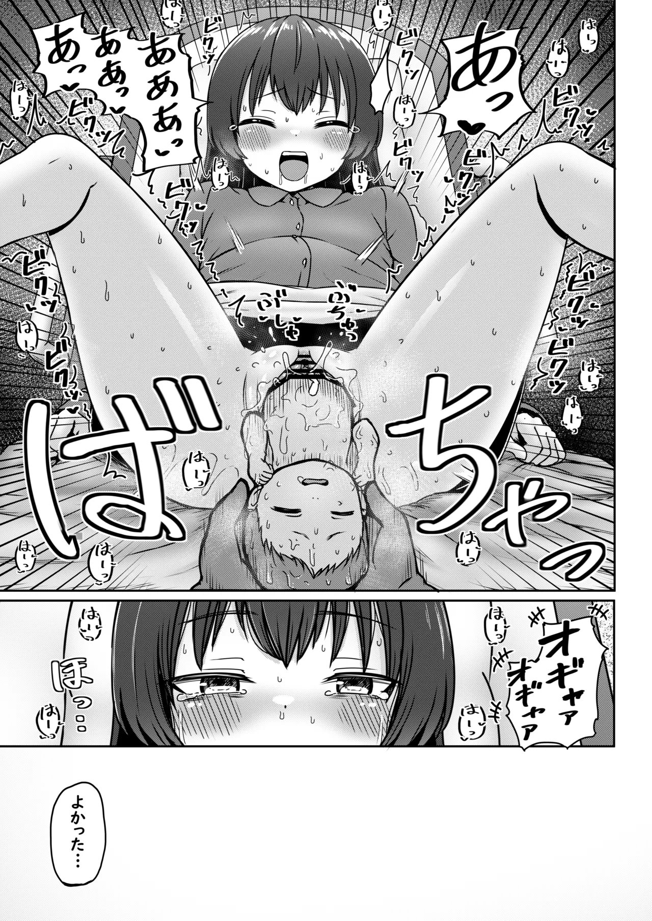 [Nobocchi Seisakusho (Various)] Original Joshi Kousei Botehara  Manga Goudou [Digital] 图片编号 101