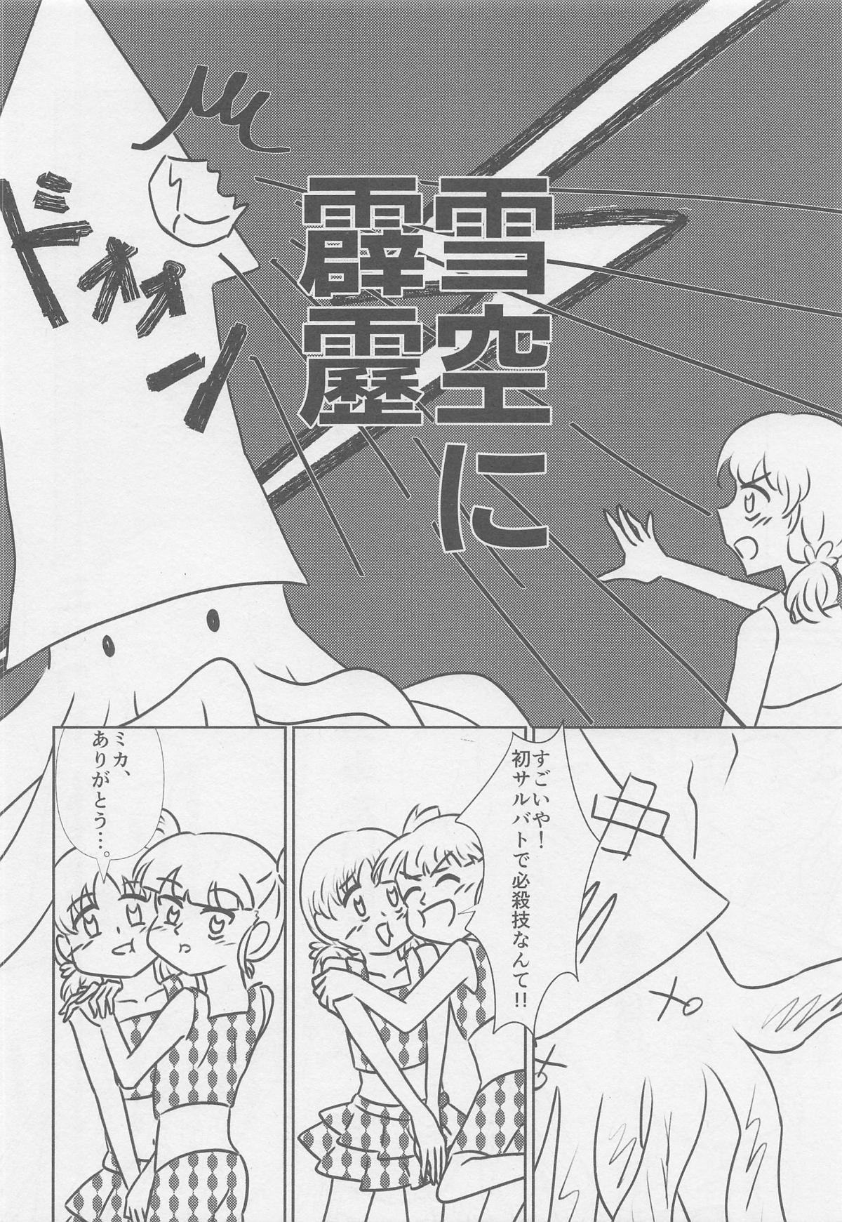 [team負け男] 水着サプライズ！[ガールズ&パンツァー] Bildnummer 27