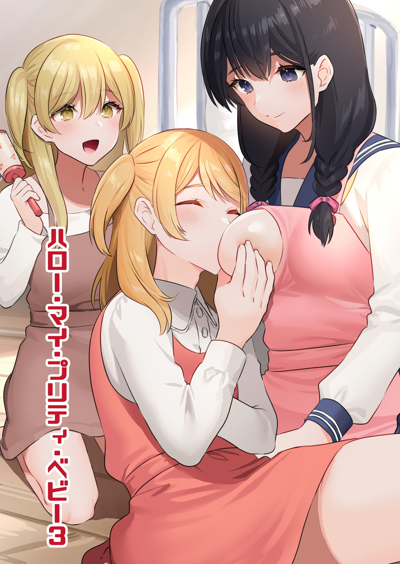 [Chijoku An] Hello My Pretty Baby 3 [Chinese] [瑞树汉化组] numero di immagine  2