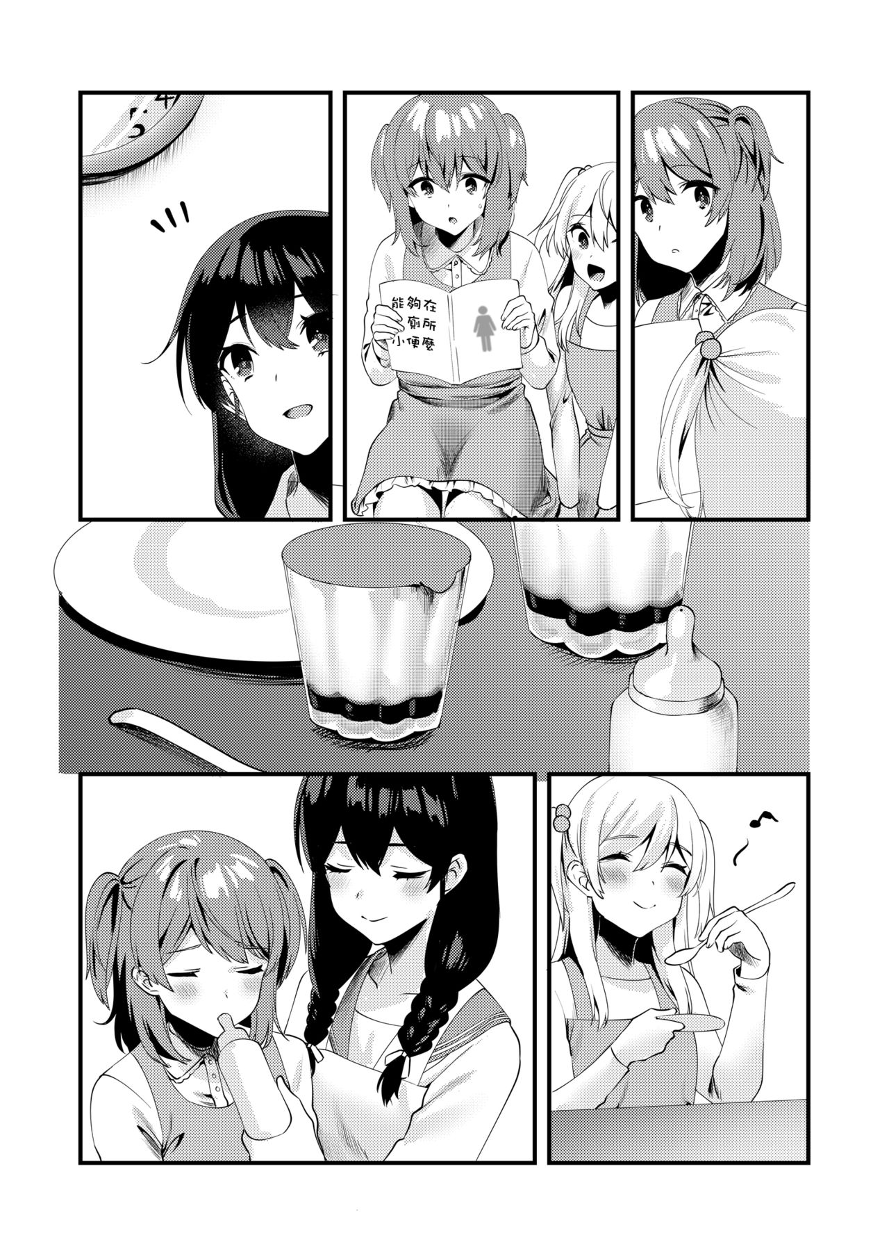 [Chijoku An] Hello My Pretty Baby 3 [Chinese] [瑞树汉化组] numero di immagine  16