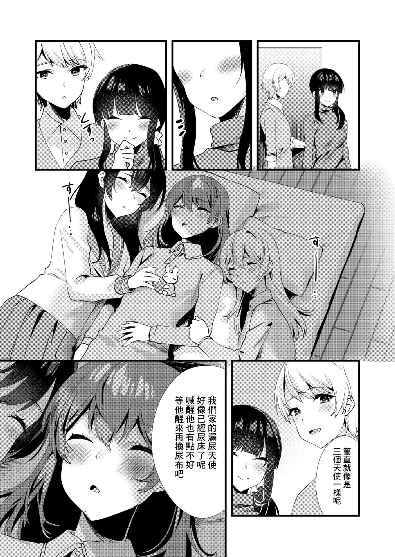 [Chijoku An] Hello My Pretty Baby 3 [Chinese] [瑞树汉化组] numero di immagine  28