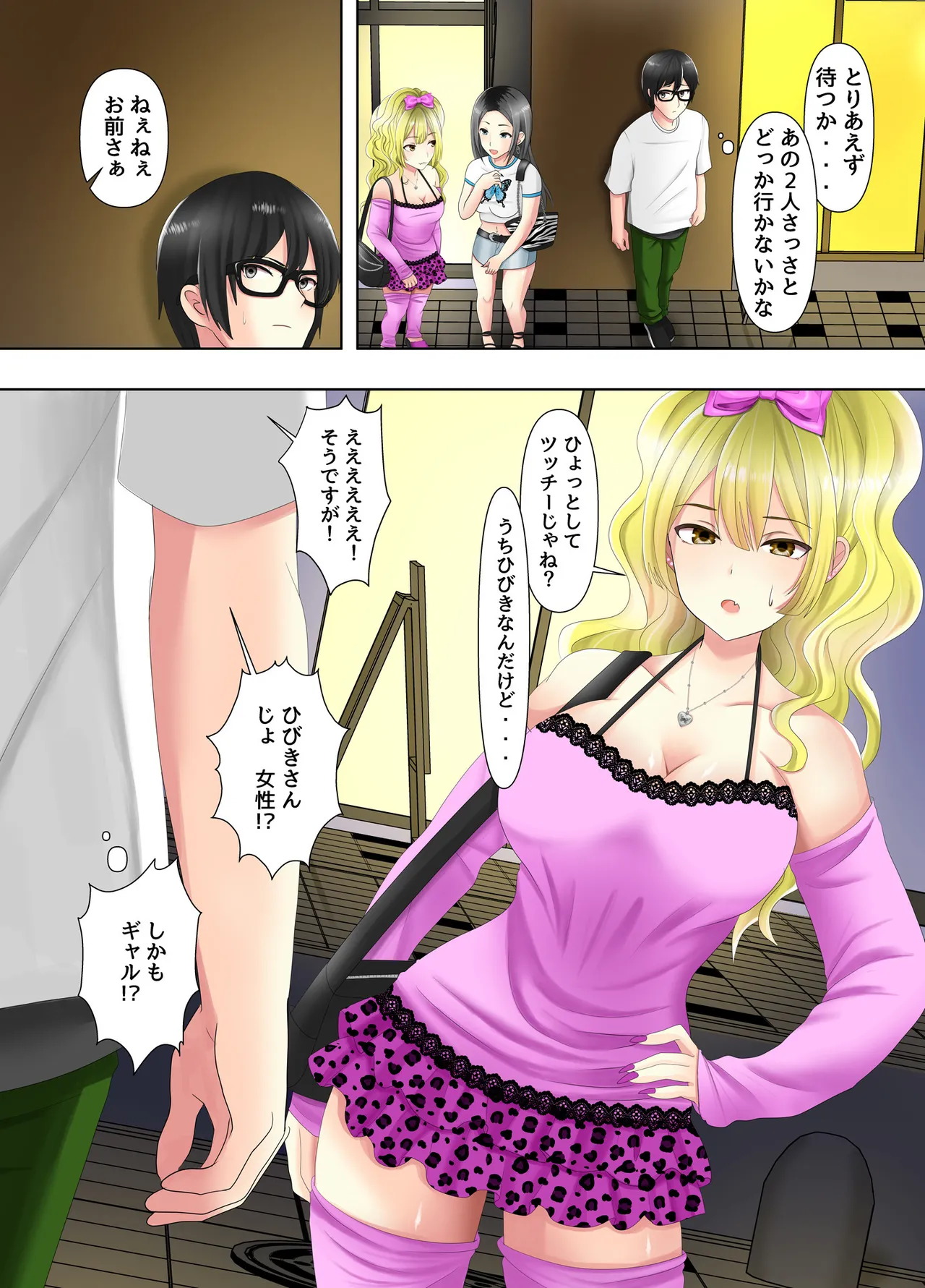 [Arishan Comic] Game no Off-kai ni Kita Bakunyuu Gal-tachi ga Ie ni Korogarikonde Kita Hanashi numero di immagine  4