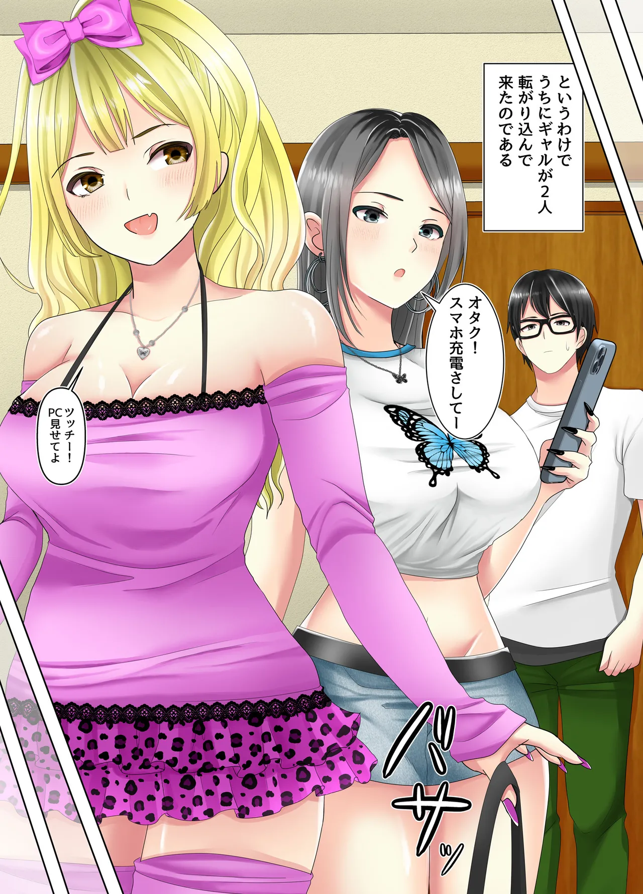 [Arishan Comic] Game no Off-kai ni Kita Bakunyuu Gal-tachi ga Ie ni Korogarikonde Kita Hanashi numero di immagine  10