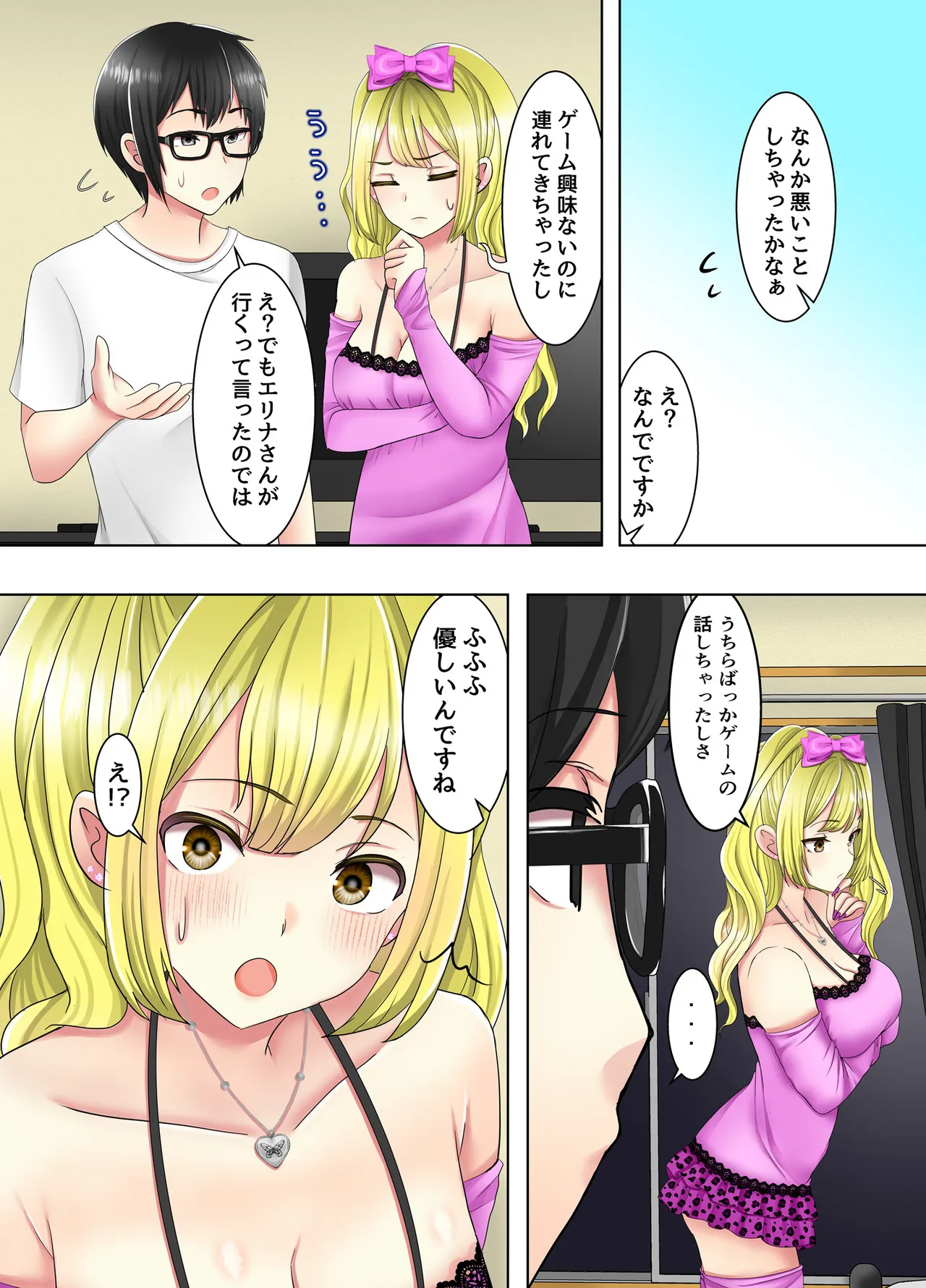 [Arishan Comic] Game no Off-kai ni Kita Bakunyuu Gal-tachi ga Ie ni Korogarikonde Kita Hanashi numero di immagine  12