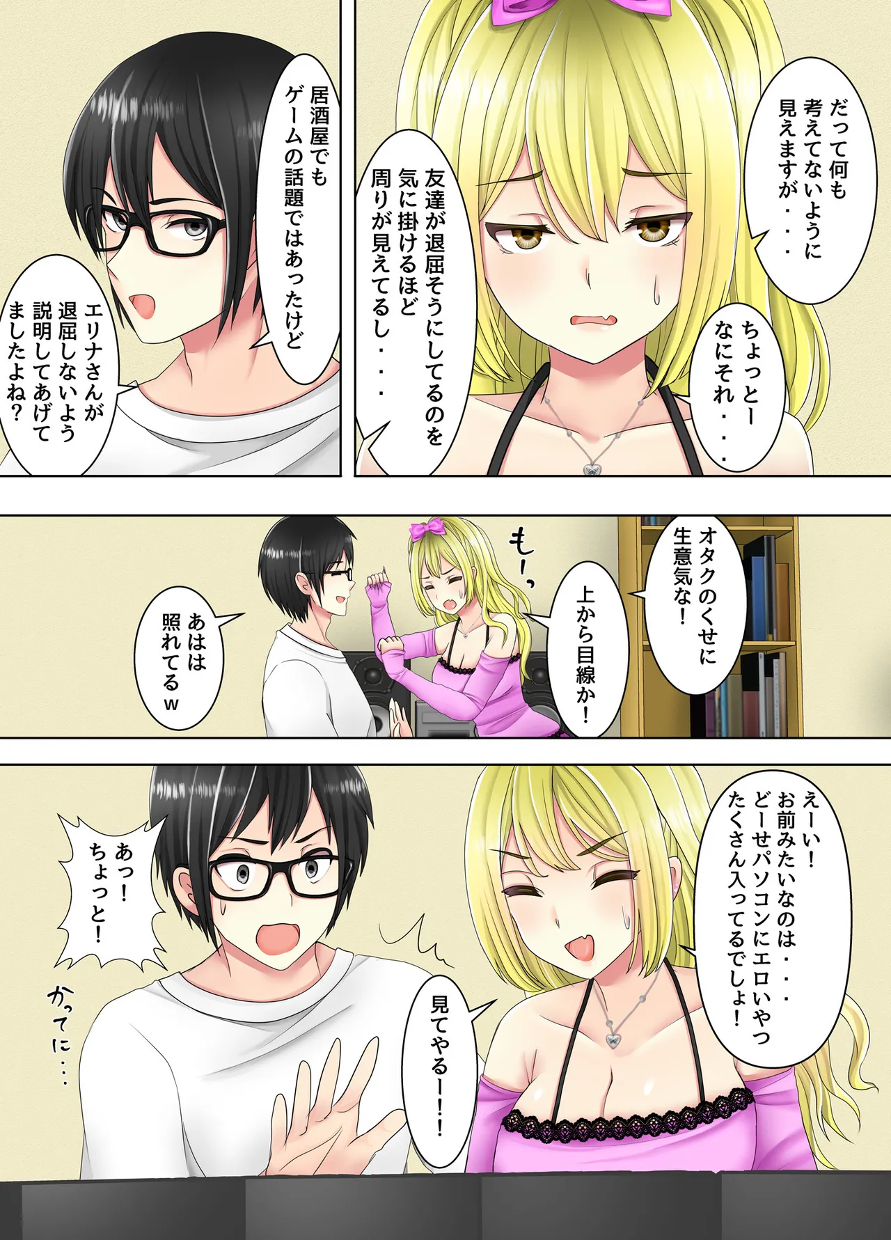 [Arishan Comic] Game no Off-kai ni Kita Bakunyuu Gal-tachi ga Ie ni Korogarikonde Kita Hanashi numero di immagine  13