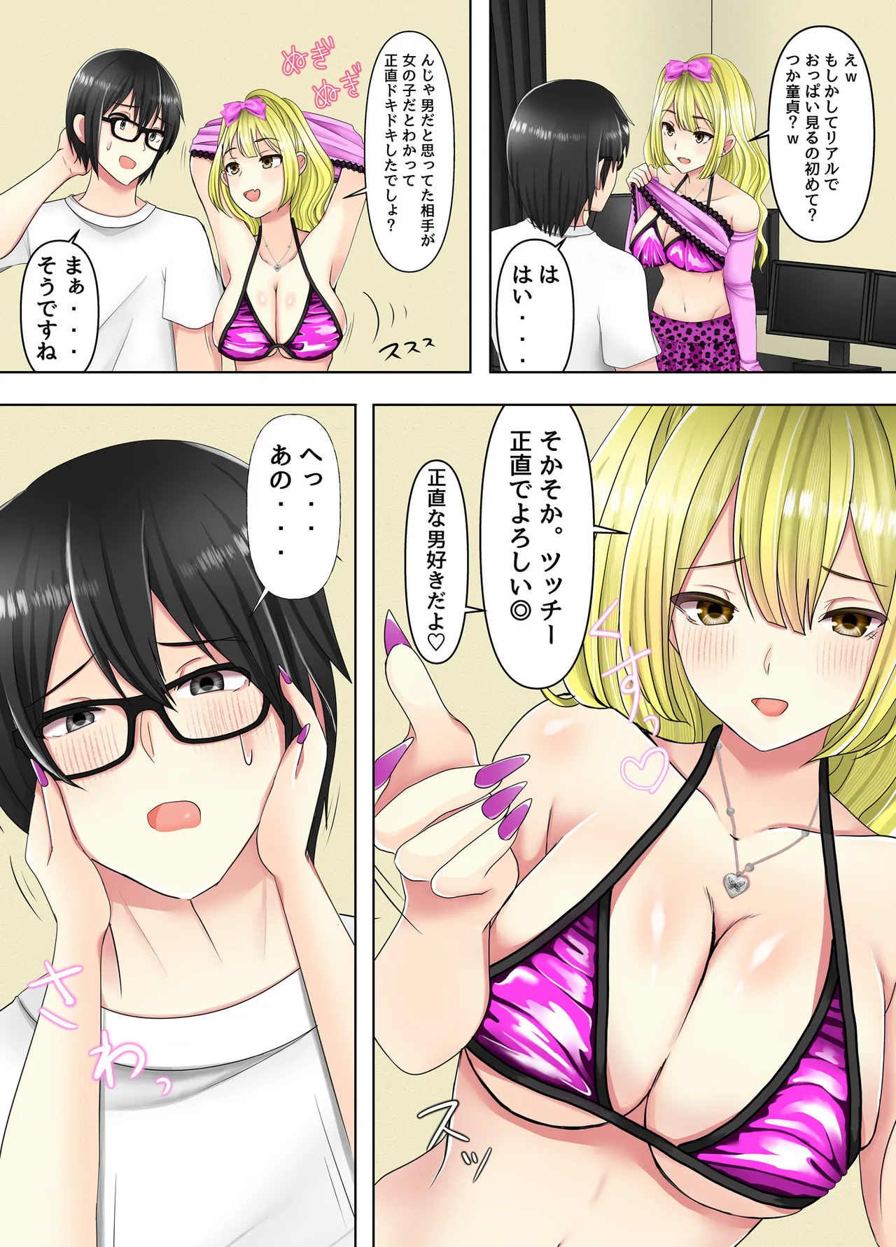[Arishan Comic] Game no Off-kai ni Kita Bakunyuu Gal-tachi ga Ie ni Korogarikonde Kita Hanashi numero di immagine  16