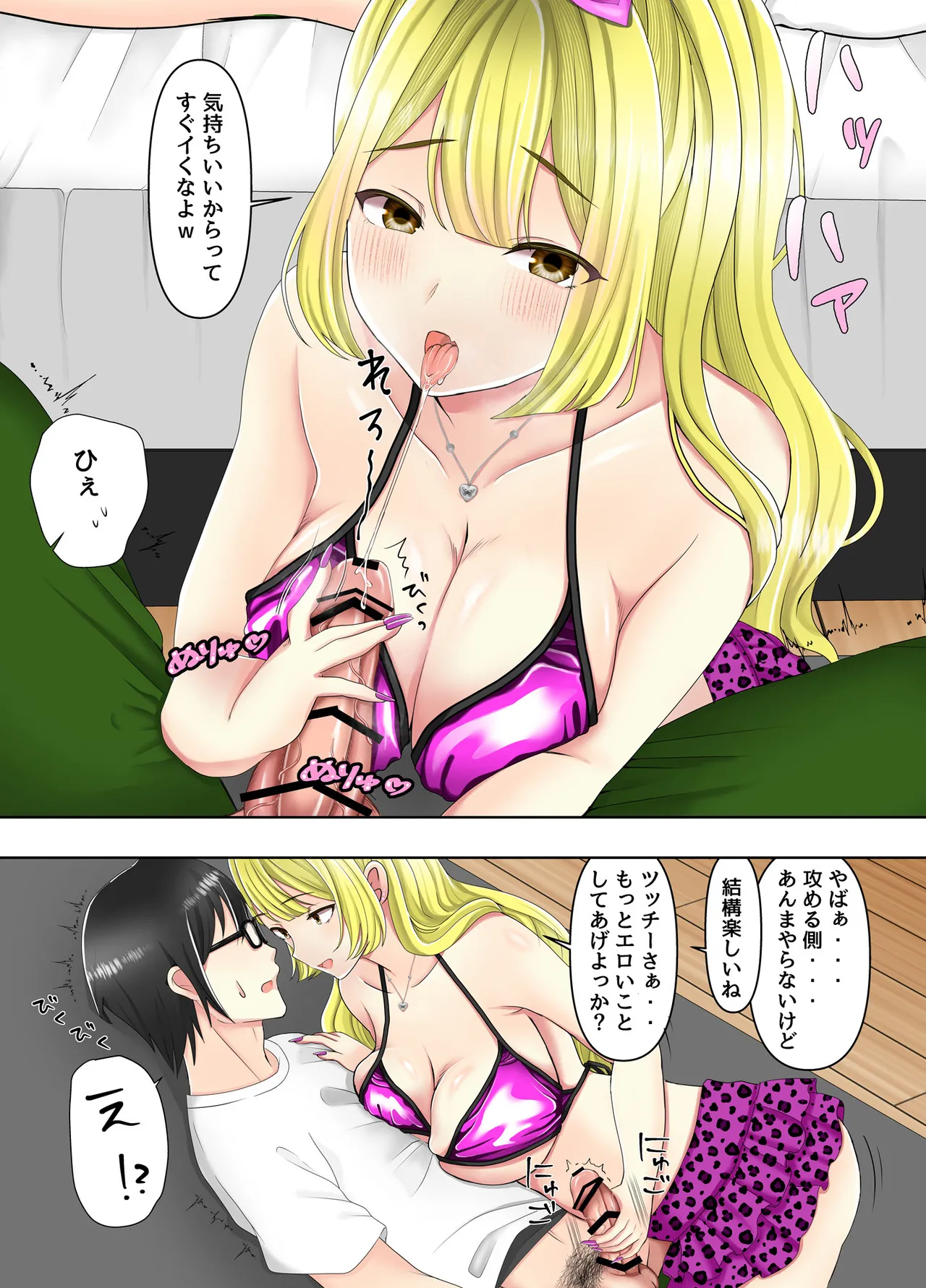 [Arishan Comic] Game no Off-kai ni Kita Bakunyuu Gal-tachi ga Ie ni Korogarikonde Kita Hanashi numero di immagine  18