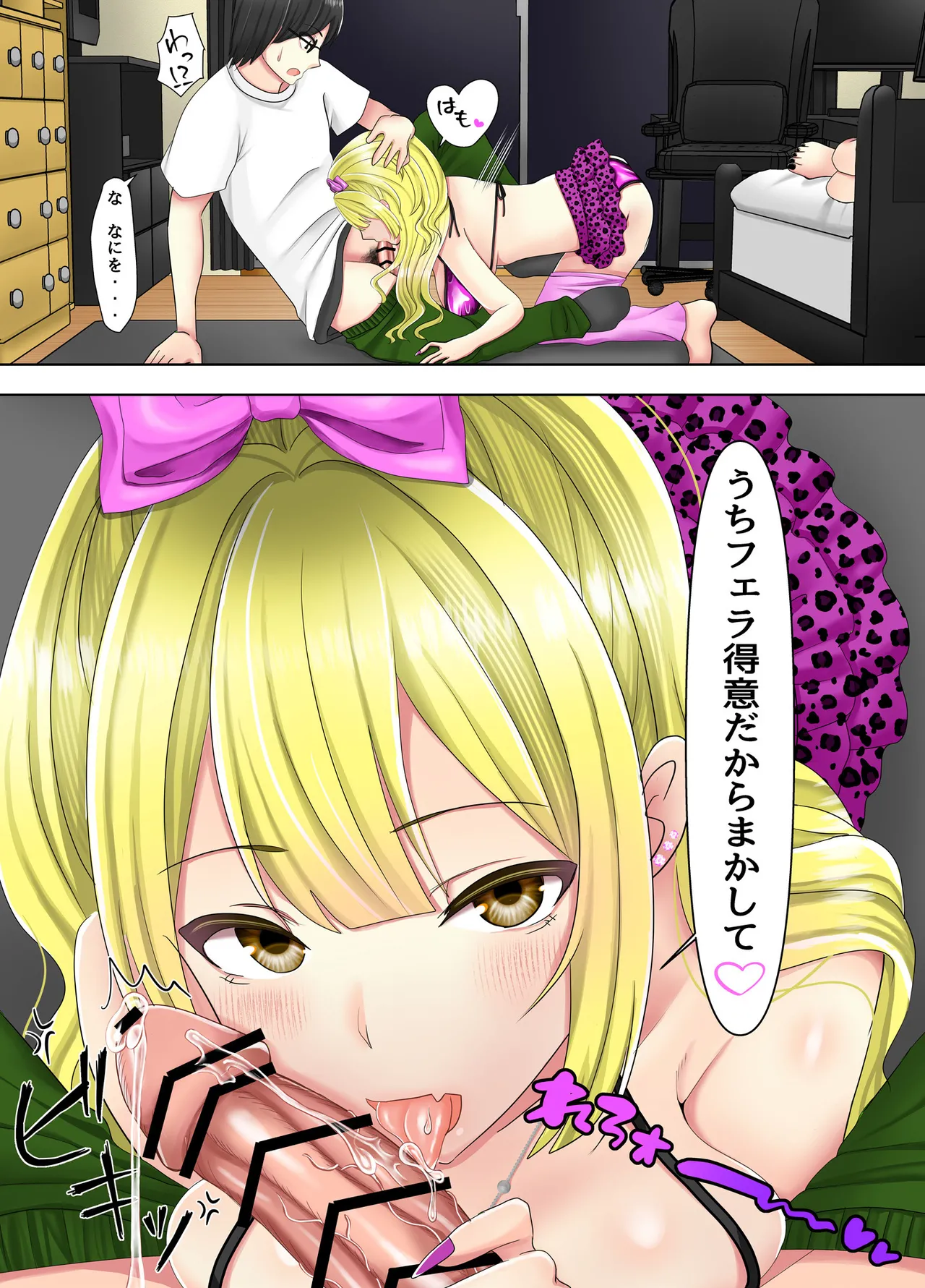 [Arishan Comic] Game no Off-kai ni Kita Bakunyuu Gal-tachi ga Ie ni Korogarikonde Kita Hanashi numero di immagine  19