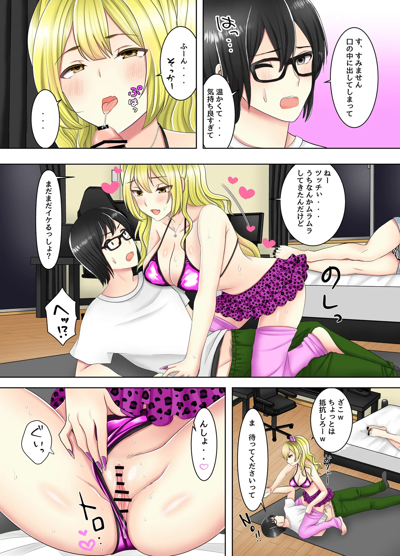 [Arishan Comic] Game no Off-kai ni Kita Bakunyuu Gal-tachi ga Ie ni Korogarikonde Kita Hanashi numero di immagine  22