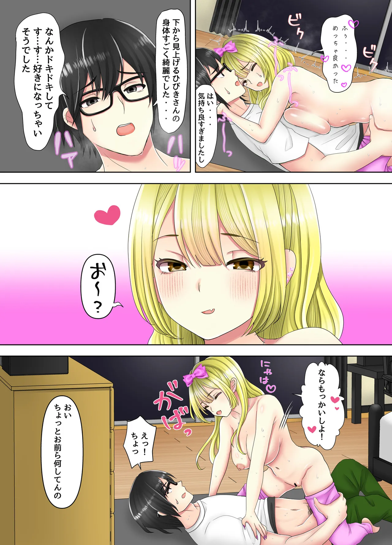 [Arishan Comic] Game no Off-kai ni Kita Bakunyuu Gal-tachi ga Ie ni Korogarikonde Kita Hanashi numero di immagine  31