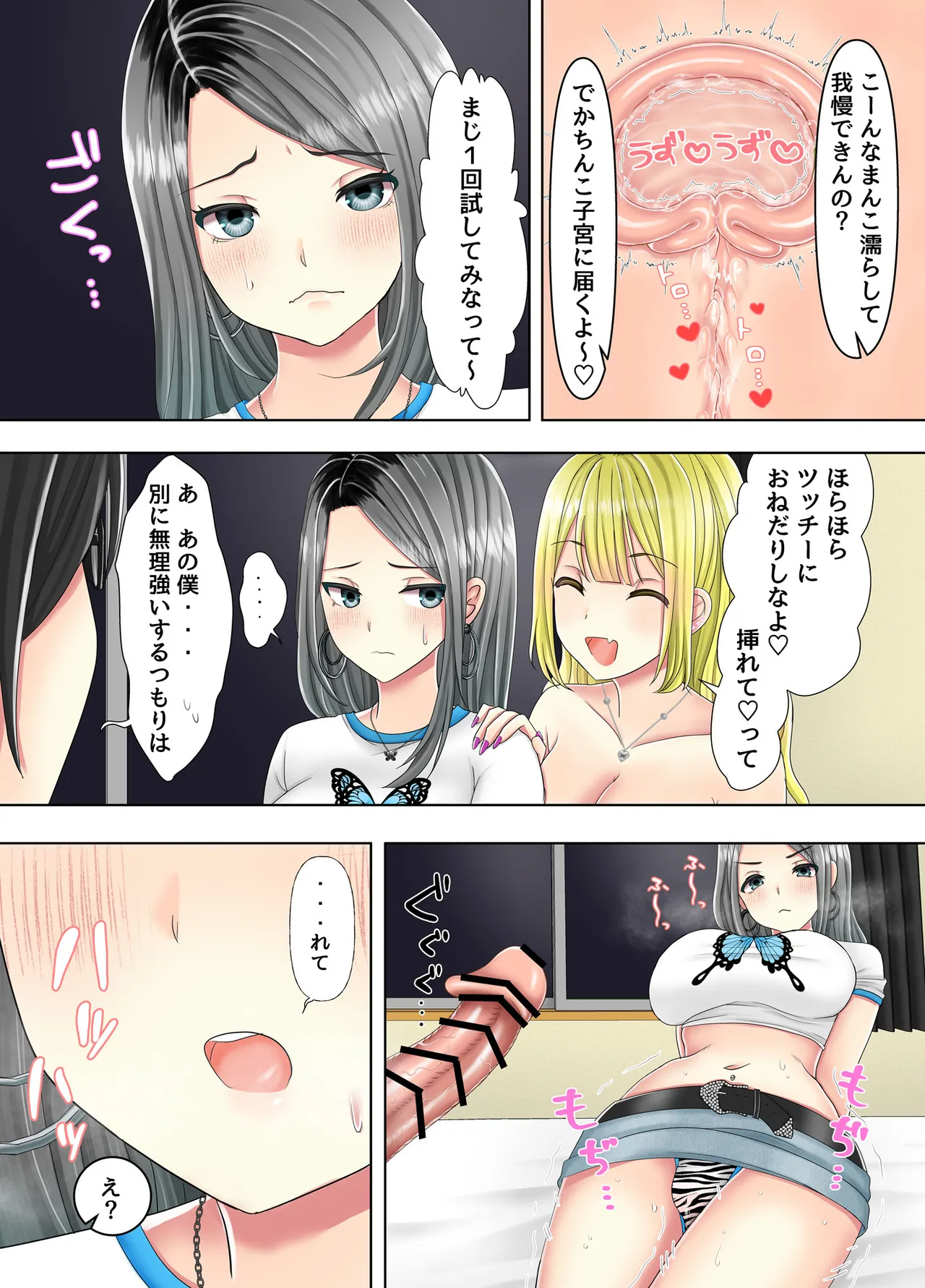 [Arishan Comic] Game no Off-kai ni Kita Bakunyuu Gal-tachi ga Ie ni Korogarikonde Kita Hanashi numero di immagine  37