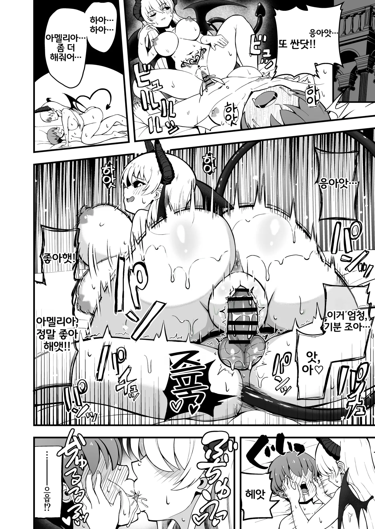 [Emuo Koubou (Yonesuke)] Maougun kara Kaihou Sareta Mahoutsukai no Yousu ga Doko ka Okashii <Kouhen> [Digital] [Korean] [LWND] image number 22