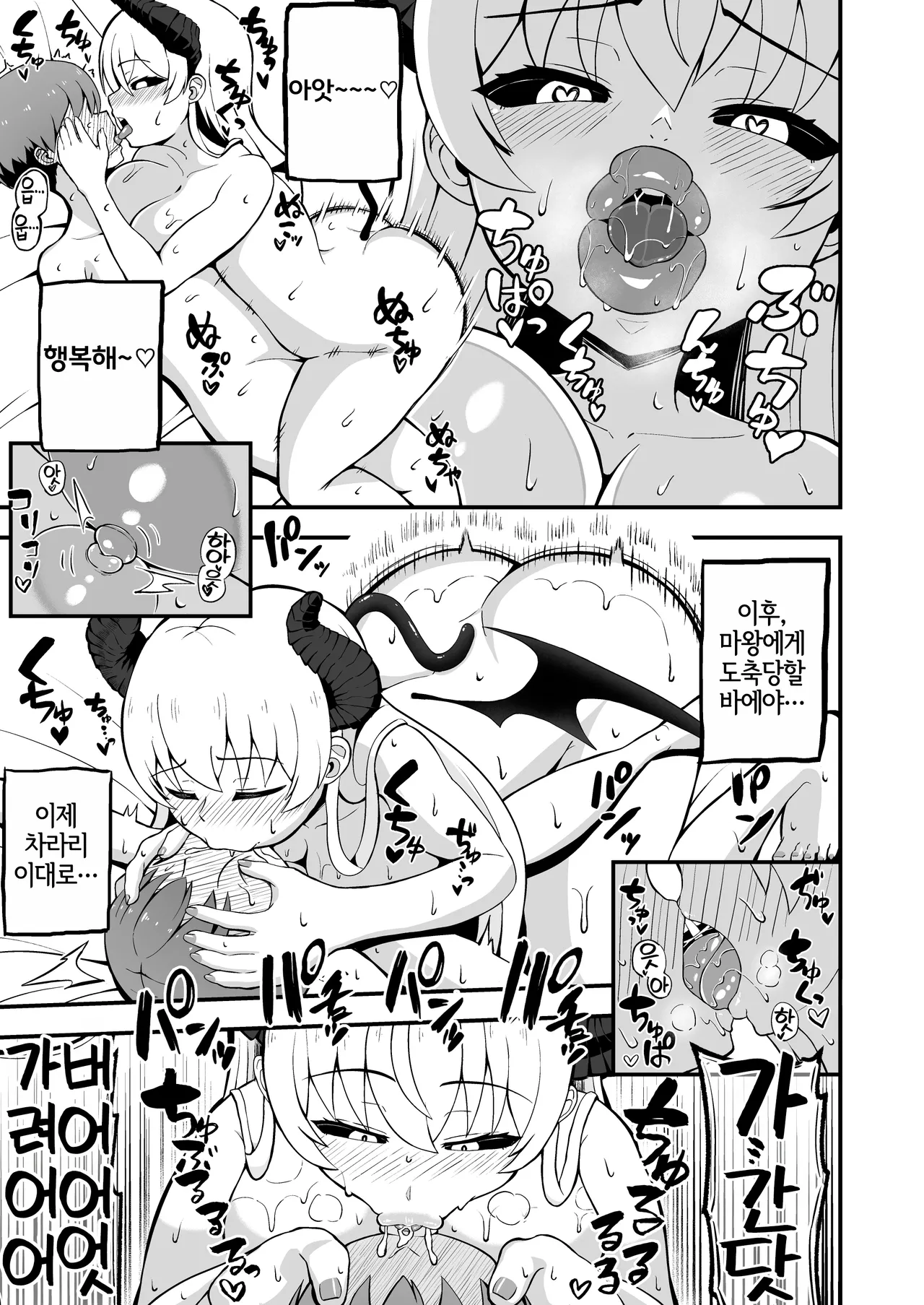 [Emuo Koubou (Yonesuke)] Maougun kara Kaihou Sareta Mahoutsukai no Yousu ga Doko ka Okashii <Kouhen> [Digital] [Korean] [LWND] image number 23