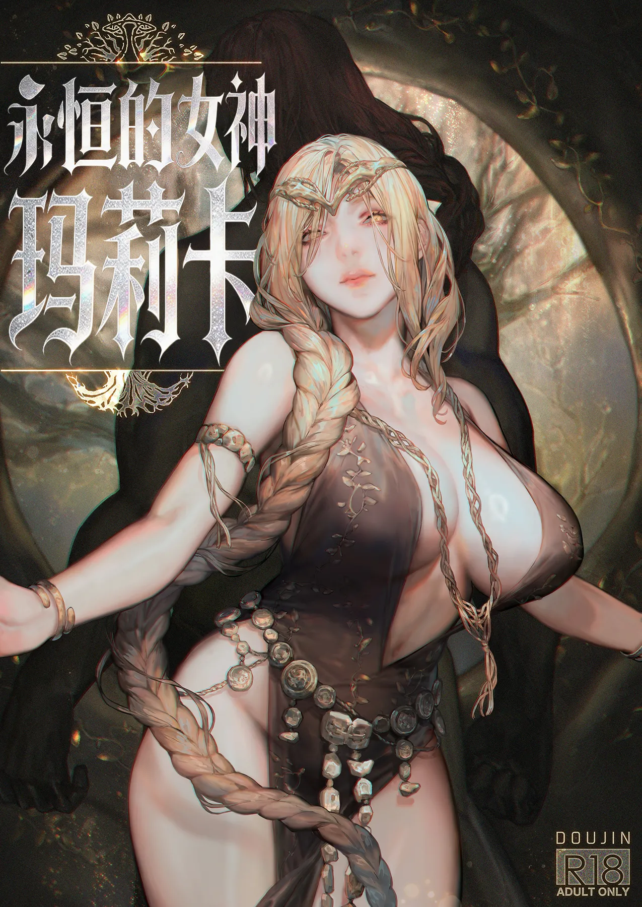 [COMEX (Aoin)] Eien no Megami Marika | 永恒的女神 玛莉卡 (Elden Ring) [Chinese] [白杨汉化组] [Digital] numero di immagine  1