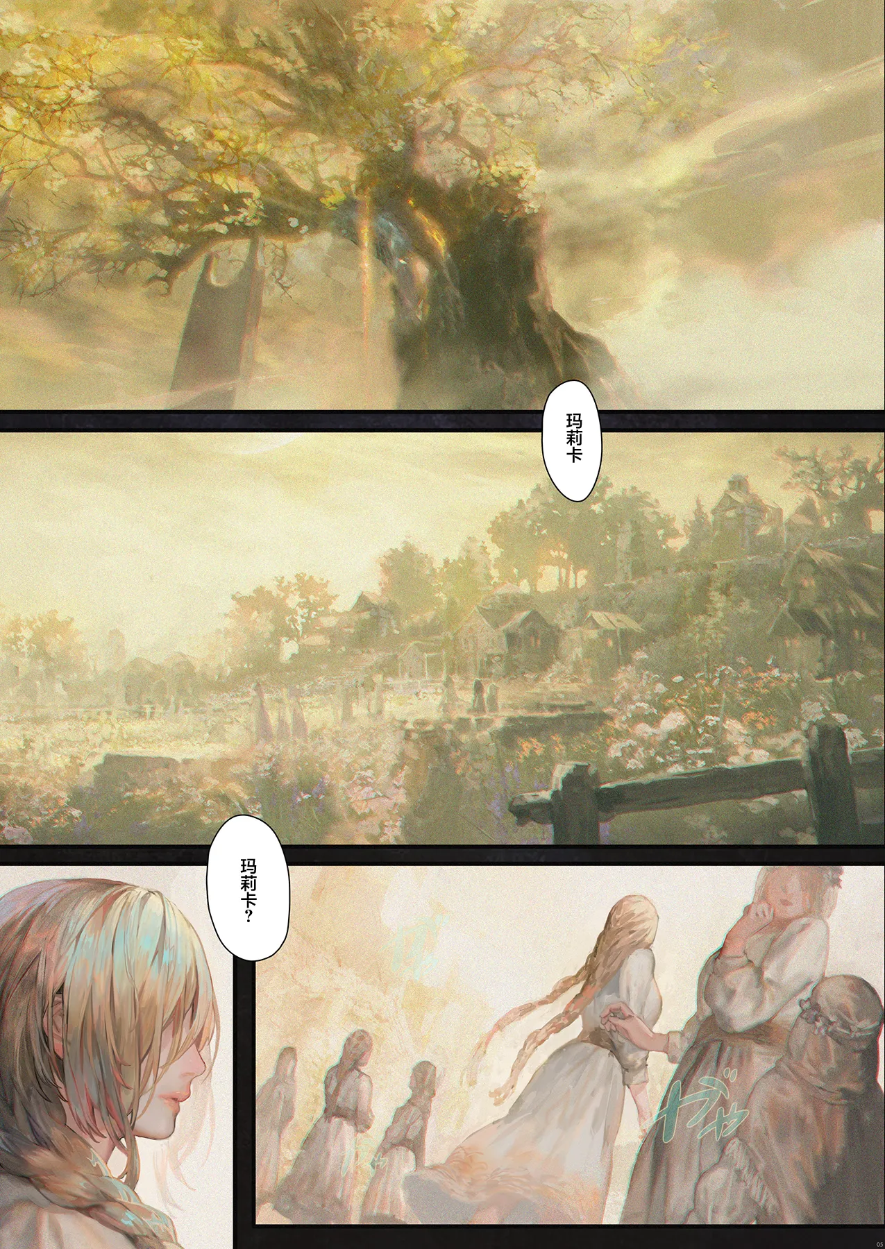 [COMEX (Aoin)] Eien no Megami Marika | 永恒的女神 玛莉卡 (Elden Ring) [Chinese] [白杨汉化组] [Digital] numero di immagine  3