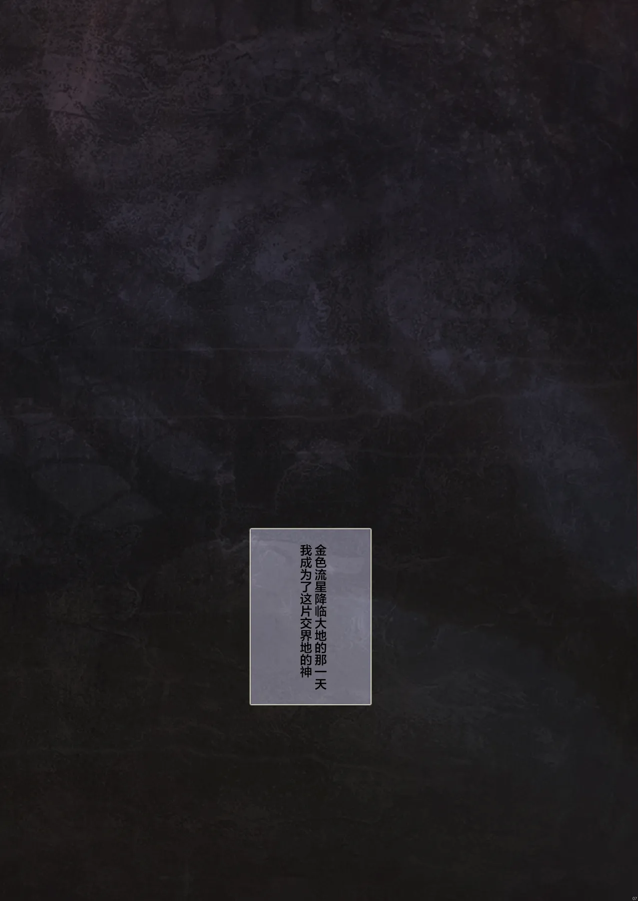 [COMEX (Aoin)] Eien no Megami Marika | 永恒的女神 玛莉卡 (Elden Ring) [Chinese] [白杨汉化组] [Digital] numero di immagine  5