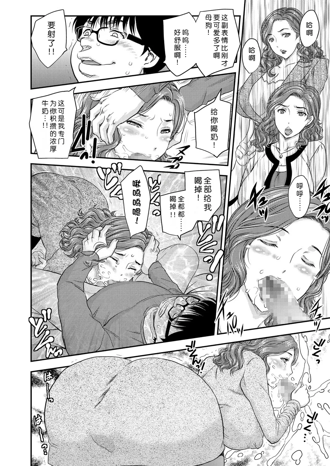 [Hiryuu Ran] Saimin vol. 1-2【蓝枫个人翻译】 画像番号 6